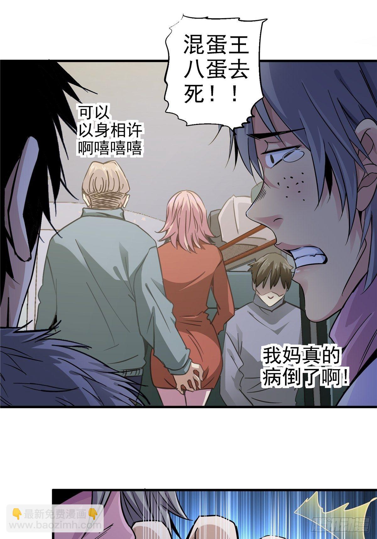 2.黑暗将袭(1/2)-第5话