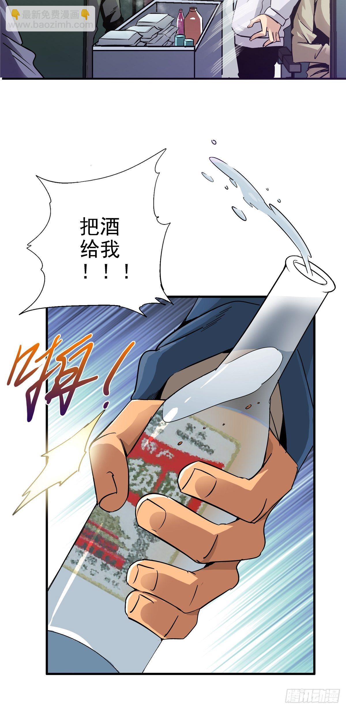 2.黑暗将袭(1/2)-第5话