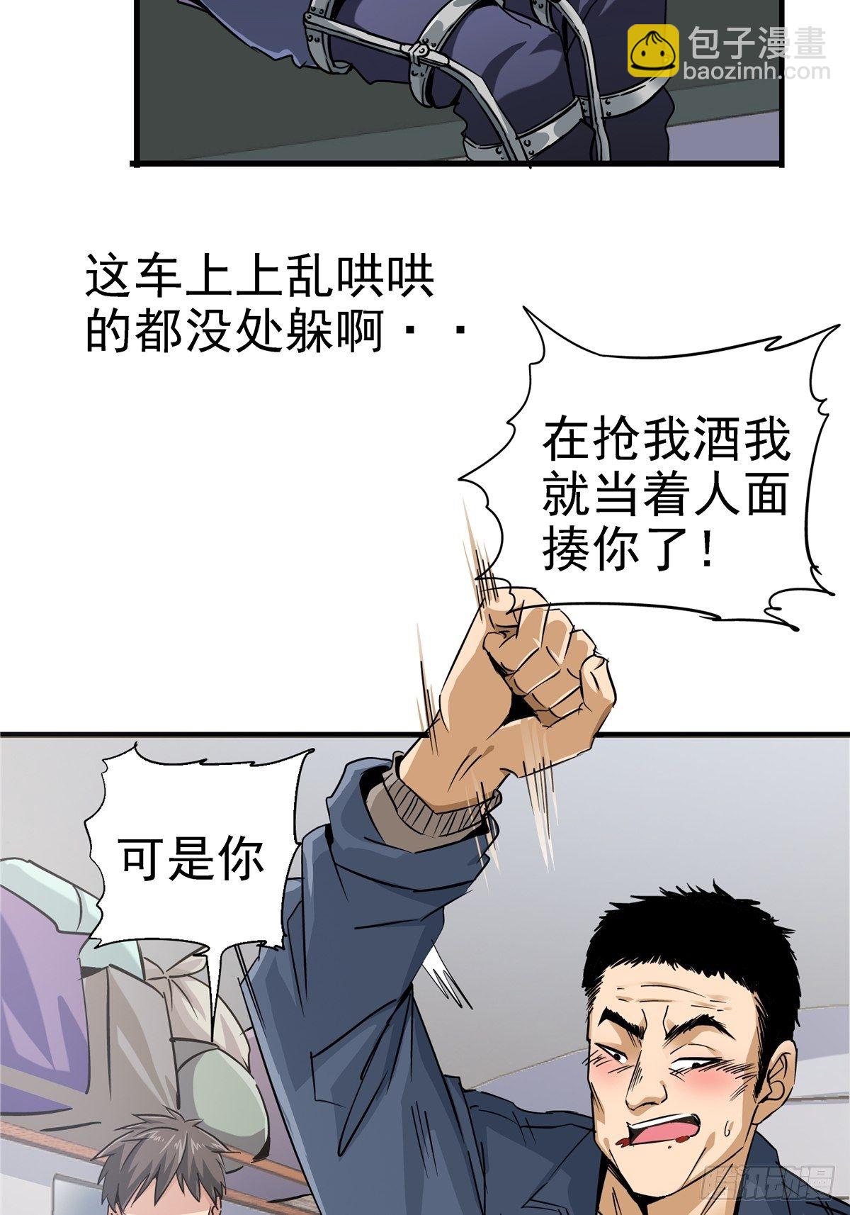 2.黑暗将袭(1/2)-第5话