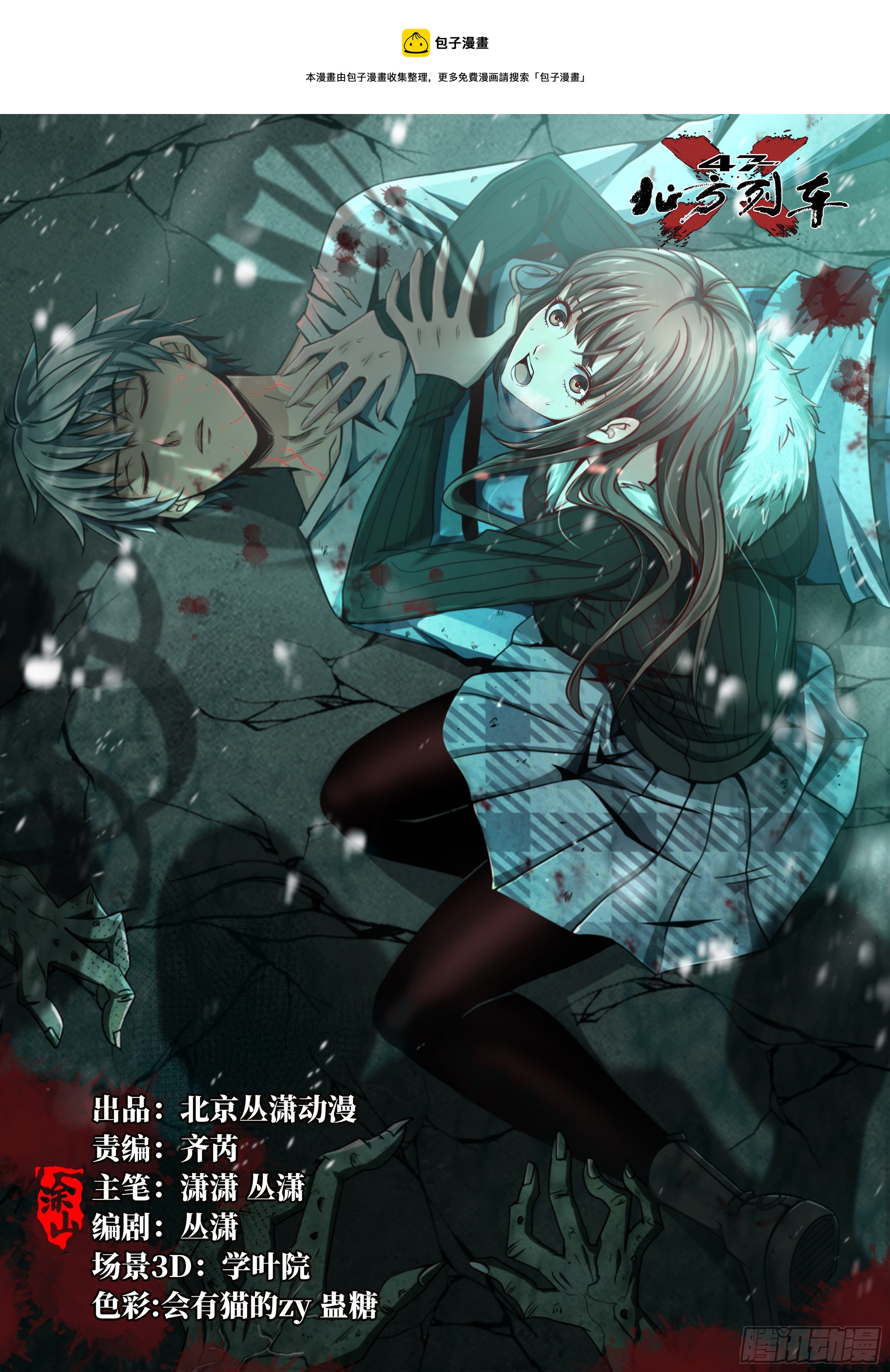 38.记忆碎片(1/3)-第41话