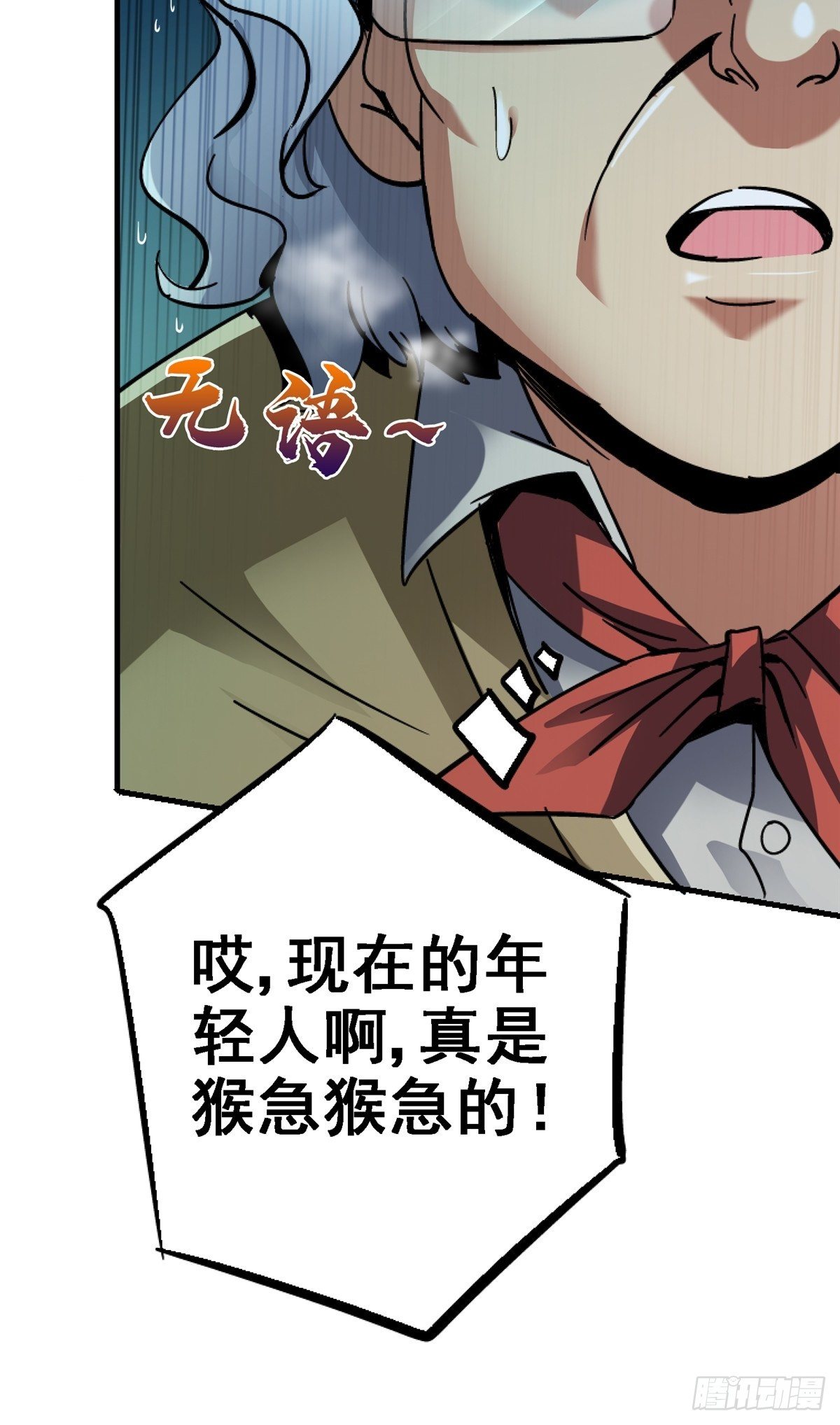 38.记忆碎片(1/3)-第41话