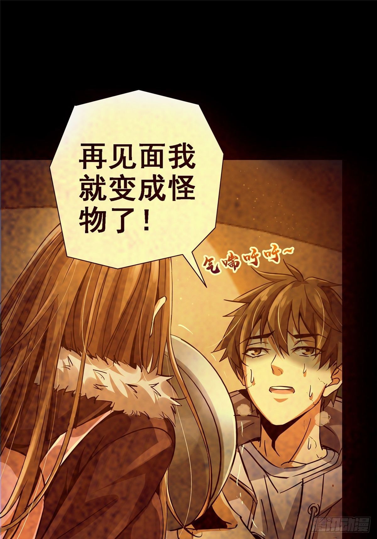 38.记忆碎片(1/3)-第41话