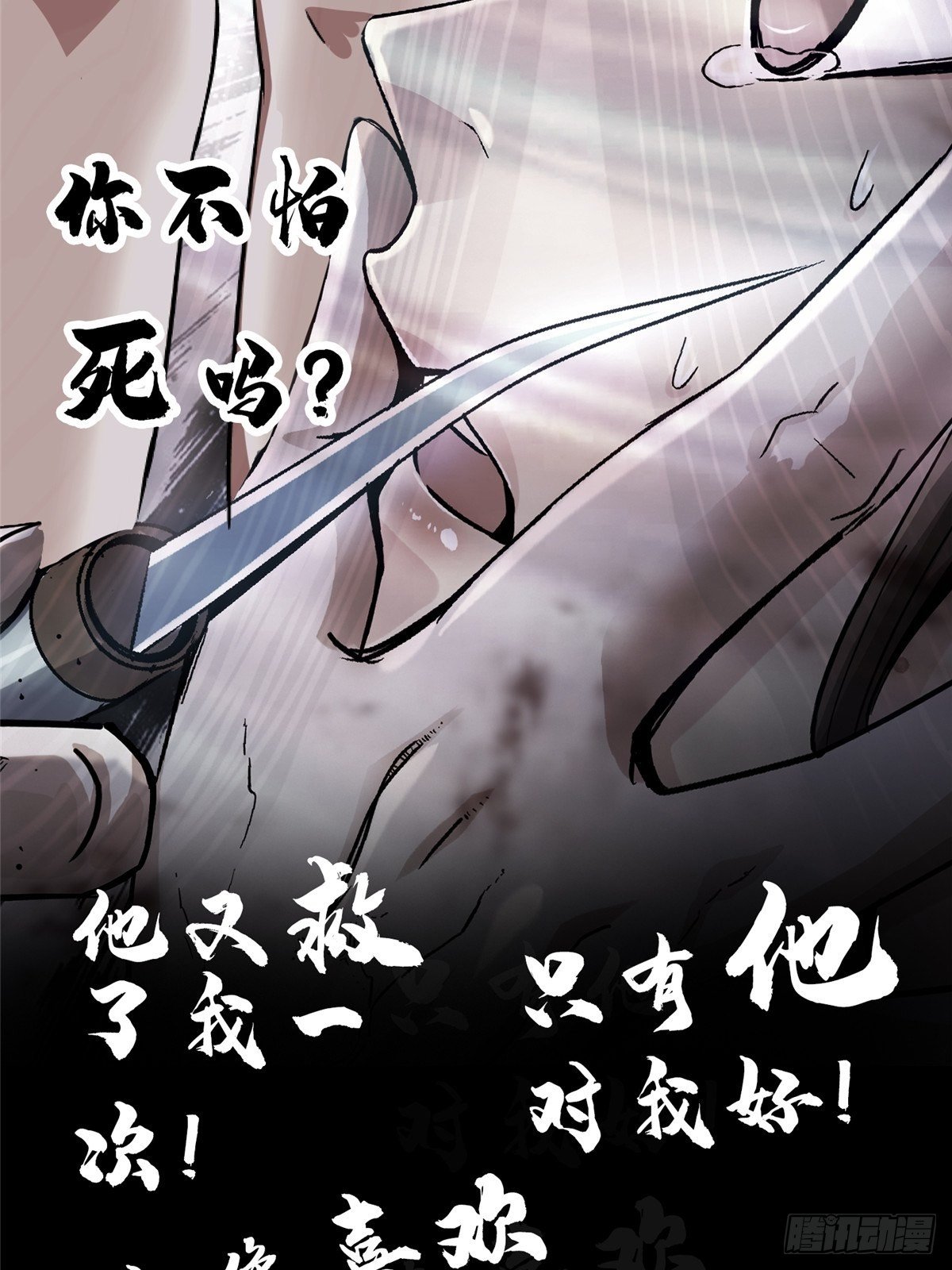 38.记忆碎片(1/3)-第41话