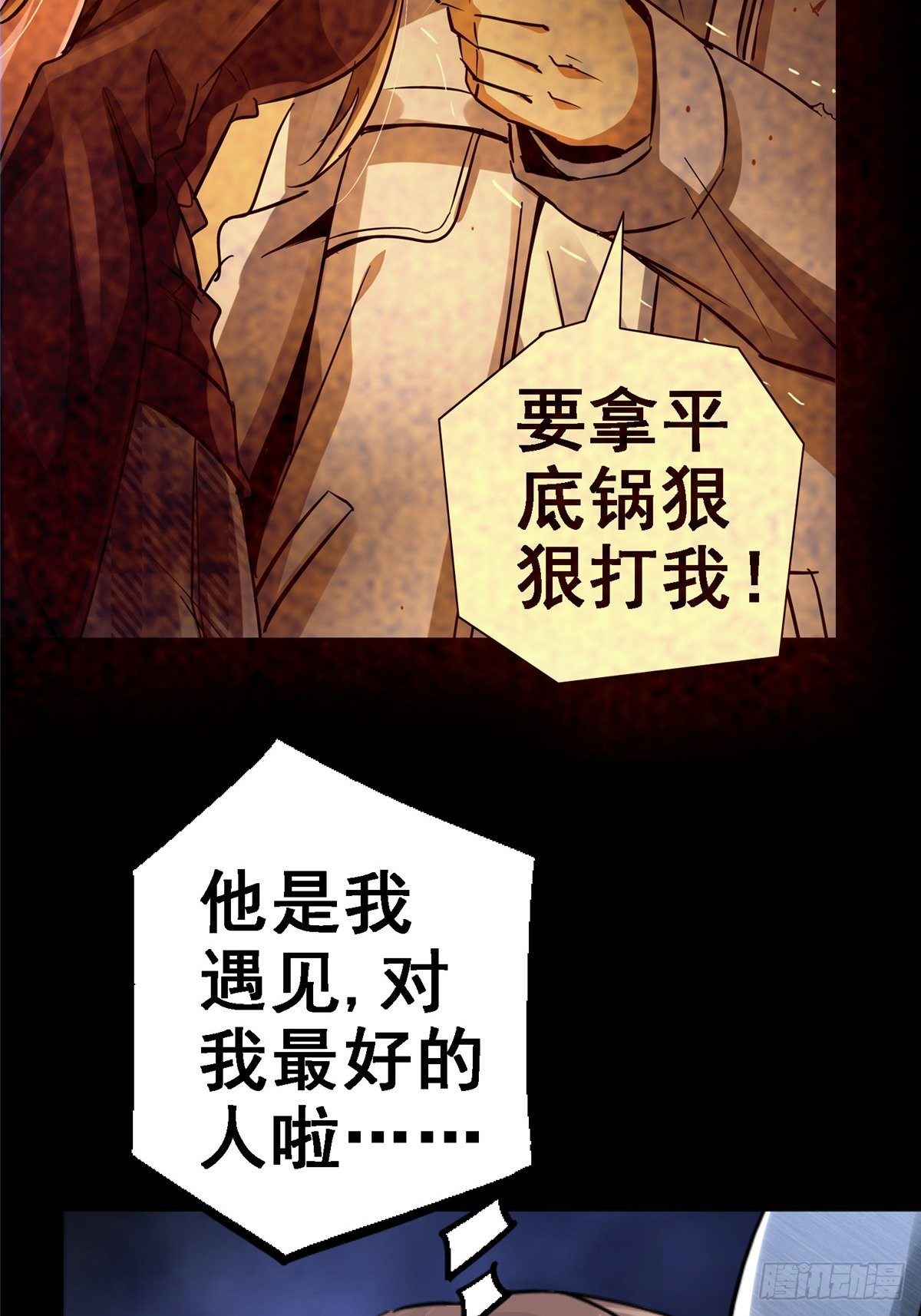 38.记忆碎片(1/3)-第41话