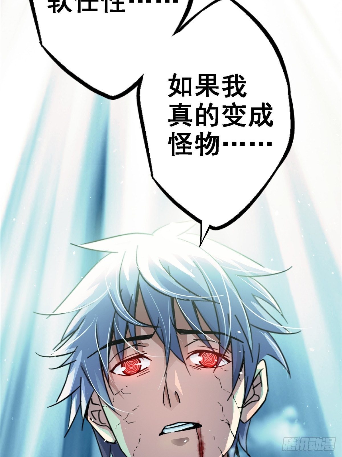 38.记忆碎片(1/3)-第41话