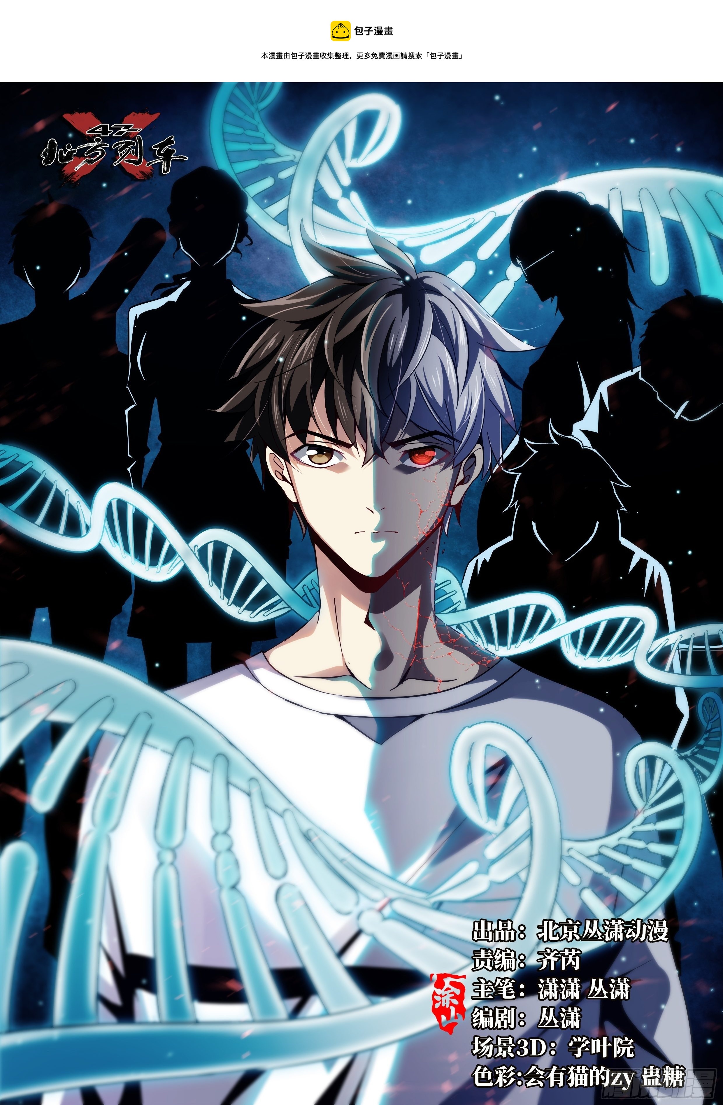 40.千手千足(1/2)-第43话