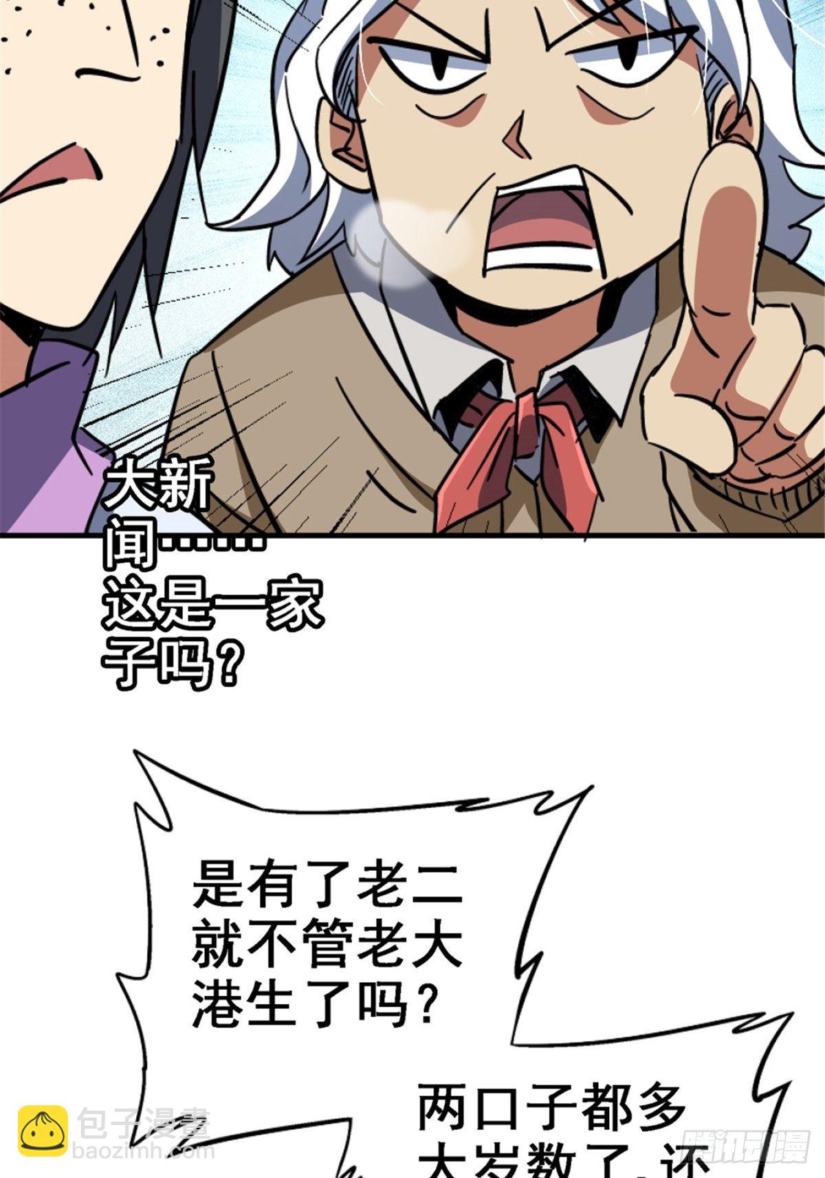 40.千手千足(1/2)-第43话