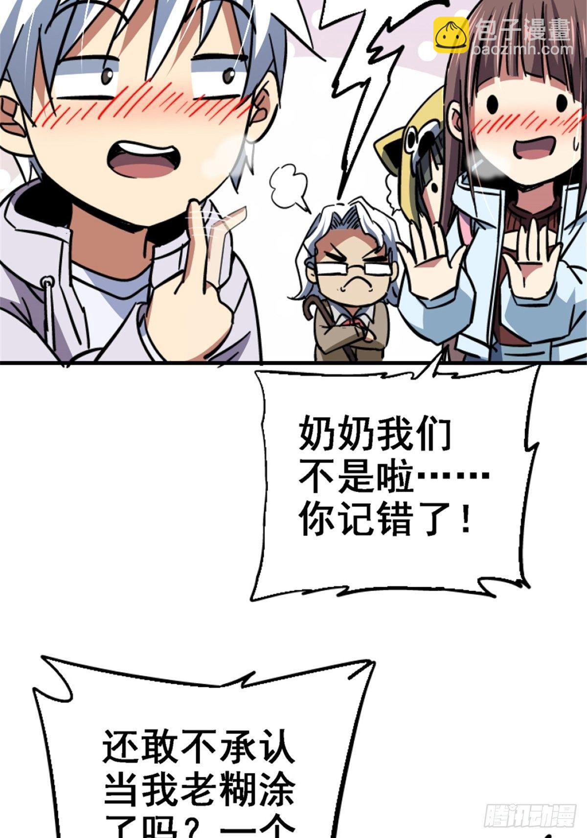 40.千手千足(1/2)-第43话