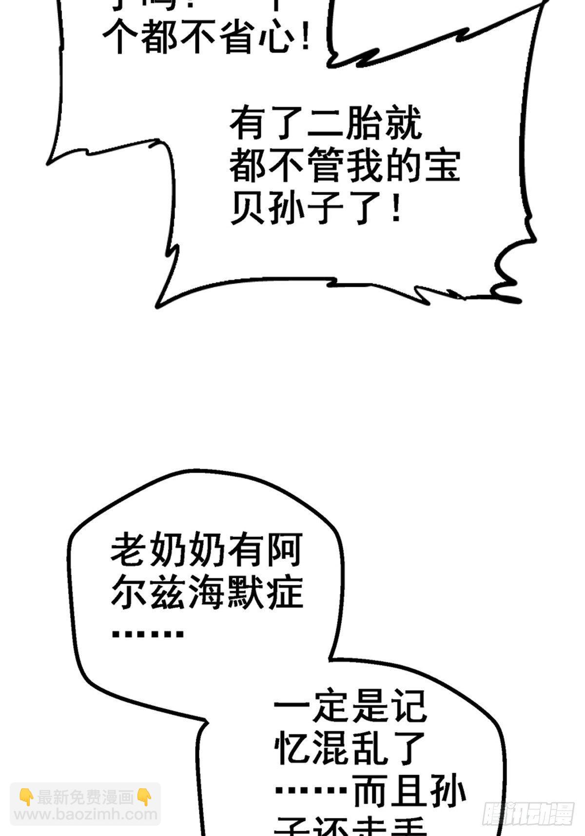 40.千手千足(1/2)-第43话