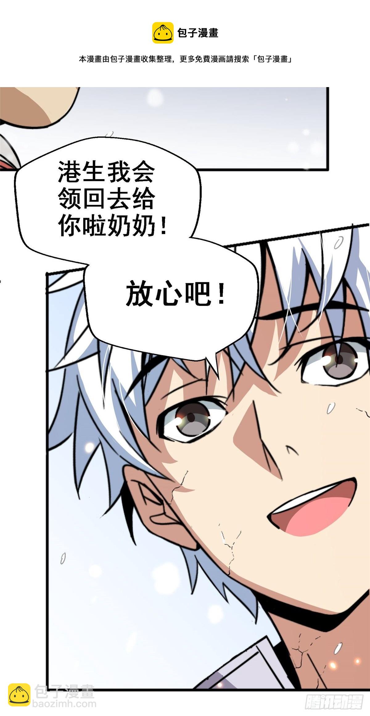 42.南风(1/2)-第45话