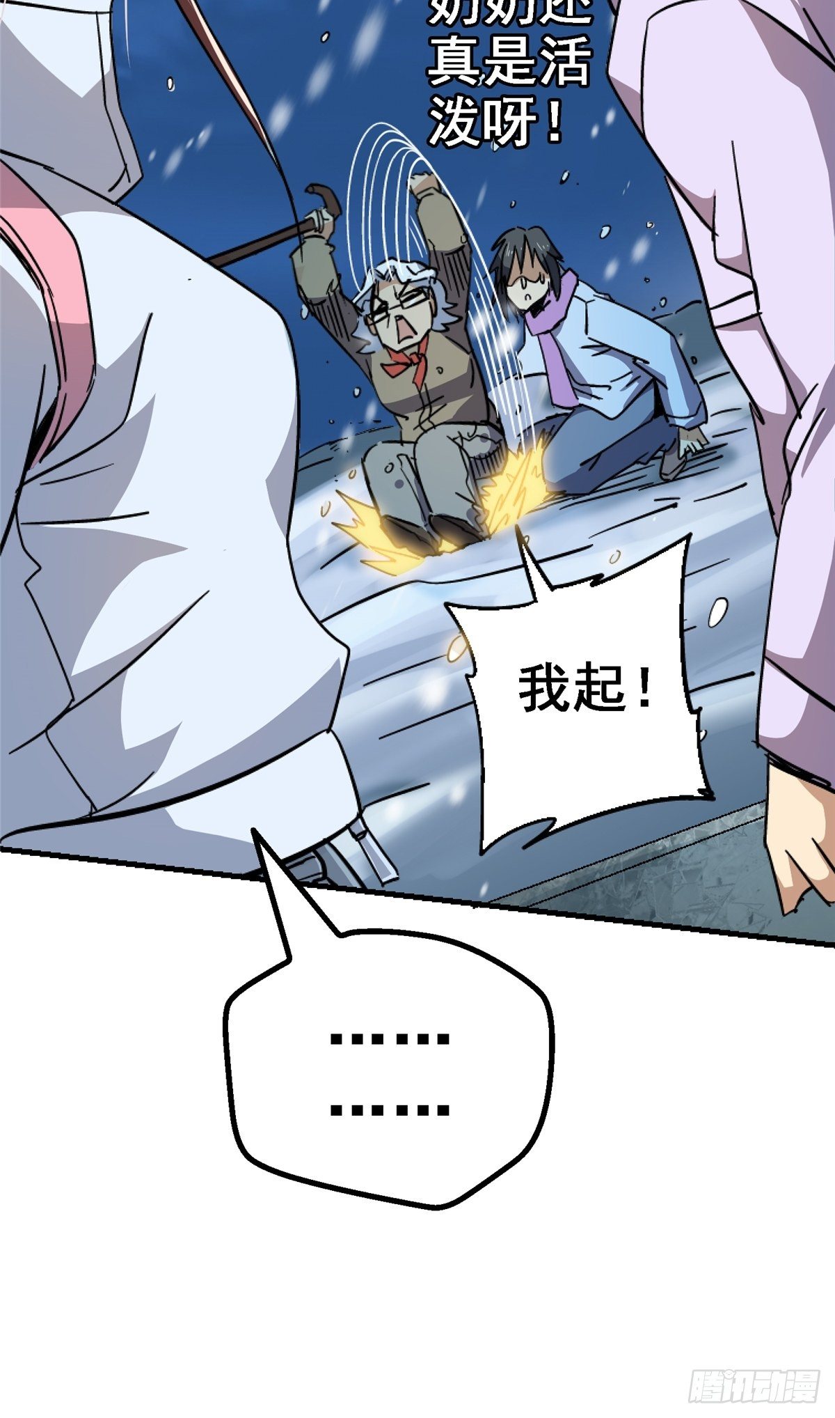 42.南风(1/2)-第45话