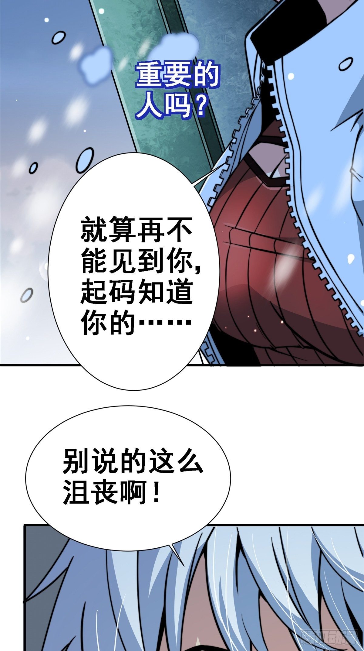 42.南风(1/2)-第45话