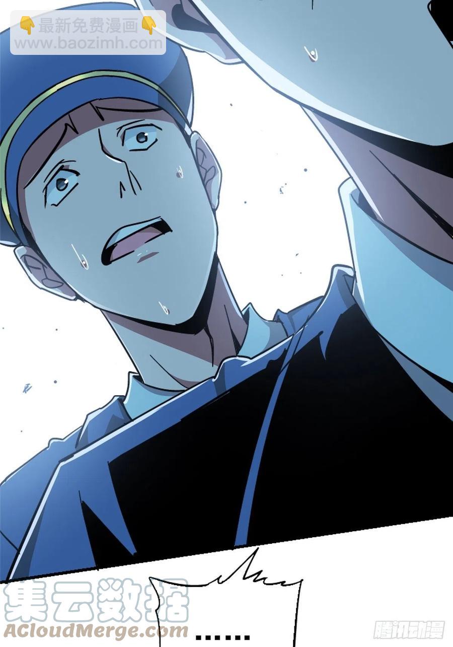 45.湮灭(1/2)-第47话