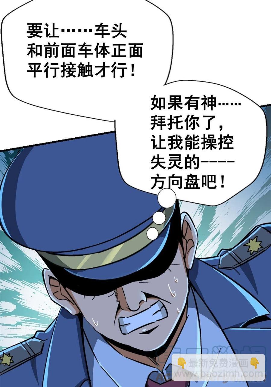 45.湮灭(1/2)-第47话