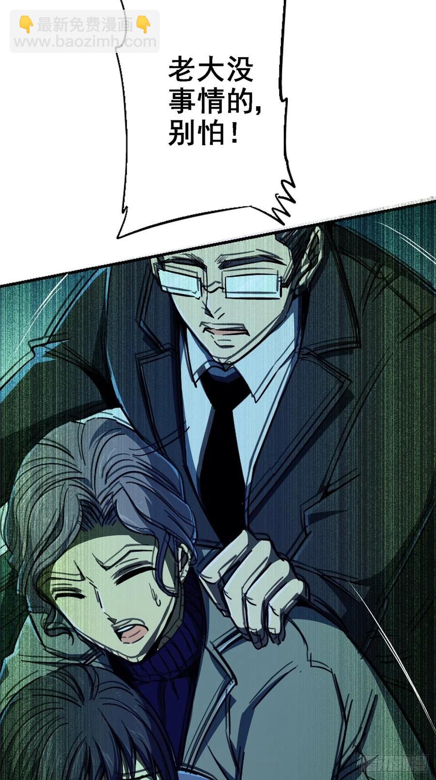 45.湮灭(1/2)-第47话