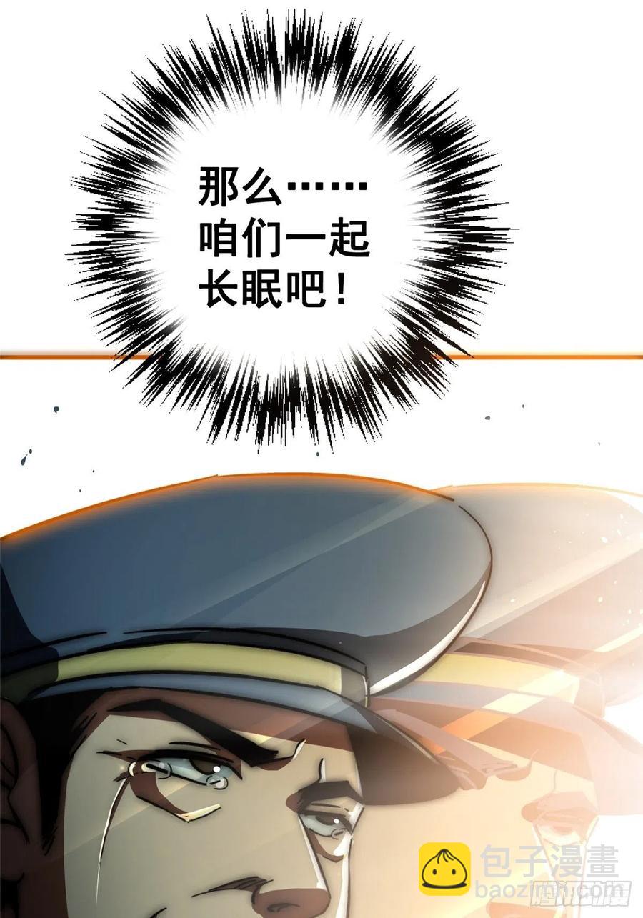 45.湮灭(1/2)-第47话