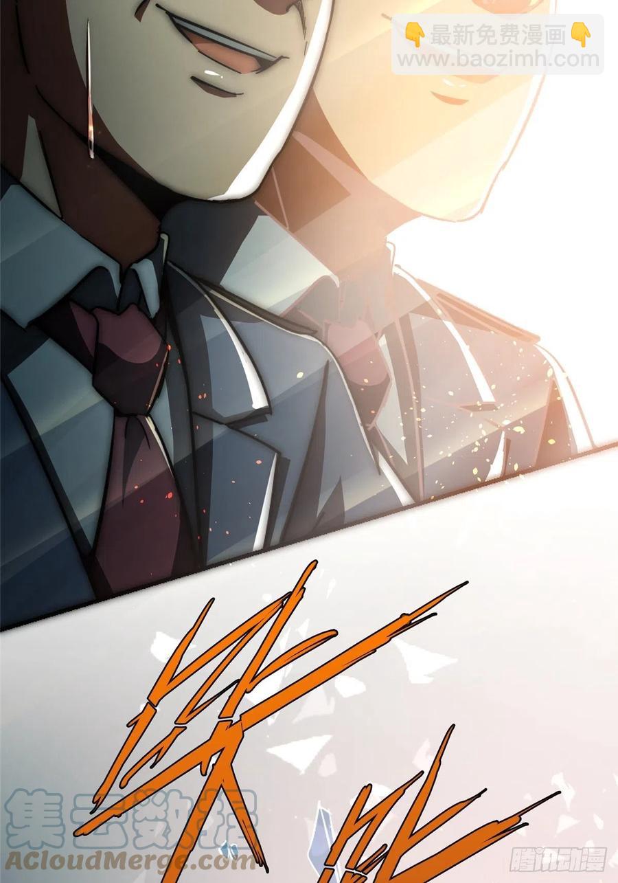 45.湮灭(1/2)-第47话