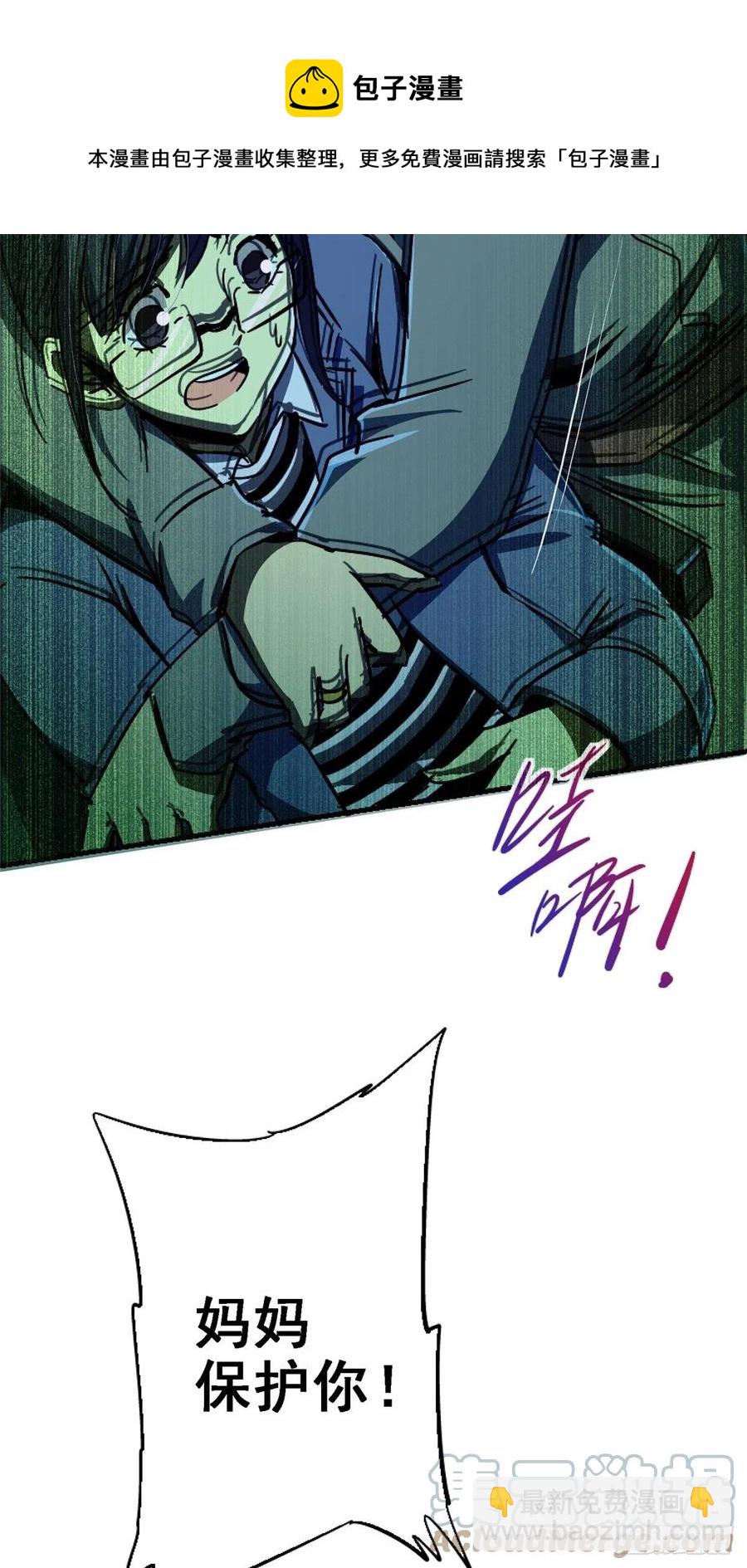 45.湮灭(1/2)-第47话