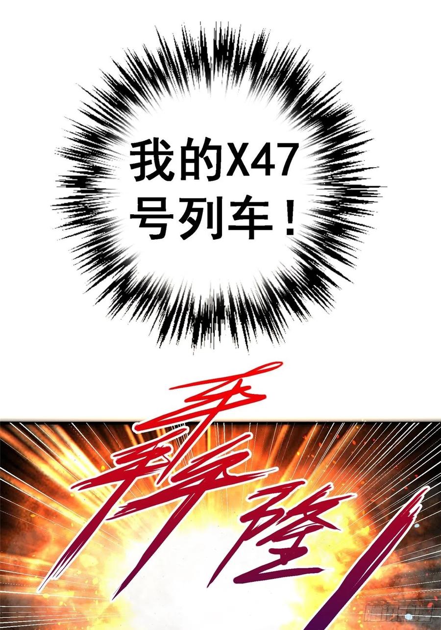 45.湮灭(1/2)-第47话