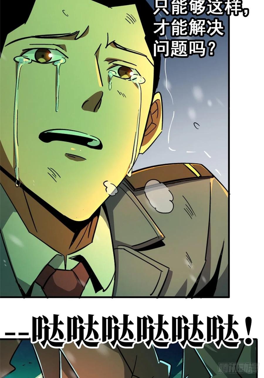 45.湮灭(1/2)-第47话