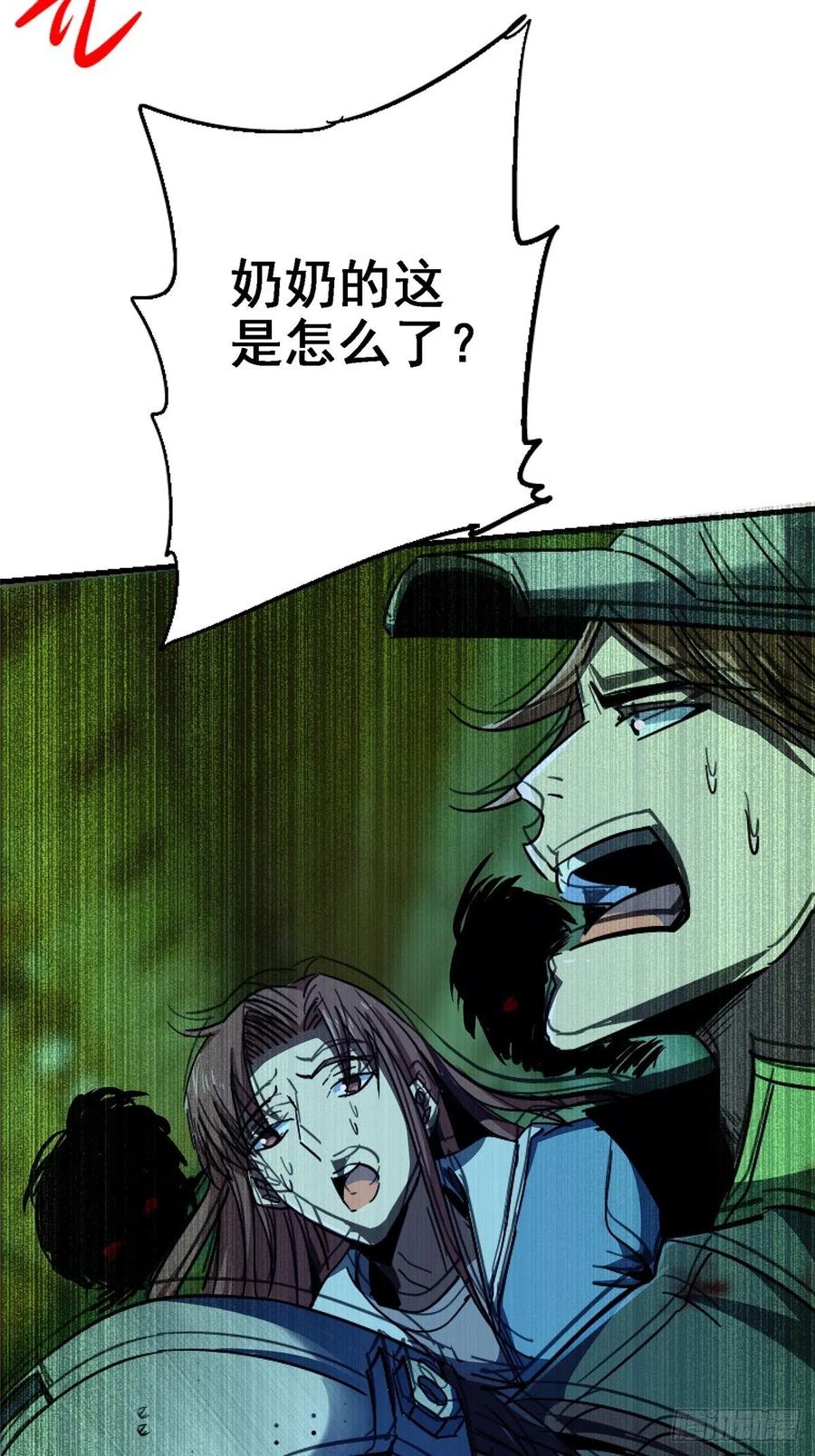 45.湮灭(1/2)-第47话