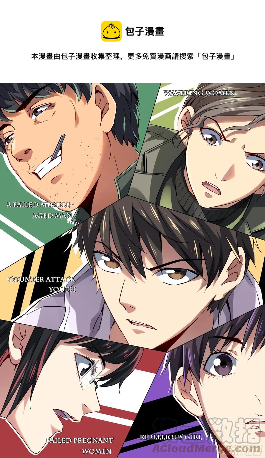 48.顶梁柱(1/2)-第49话