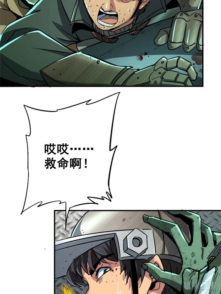 48.顶梁柱(1/2)-第49话