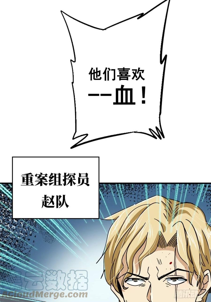 48.顶梁柱(1/2)-第49话