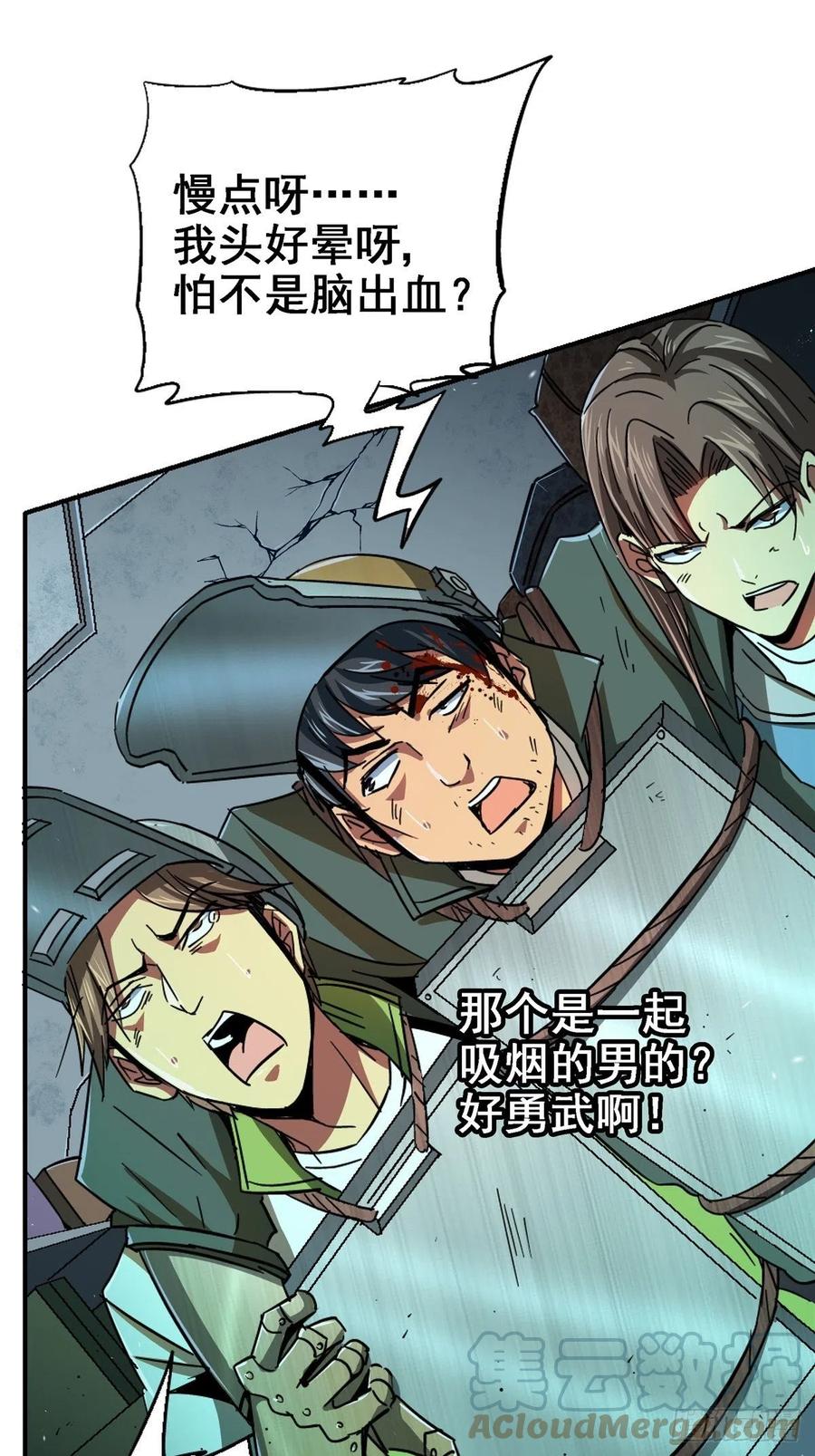 48.顶梁柱(1/2)-第49话