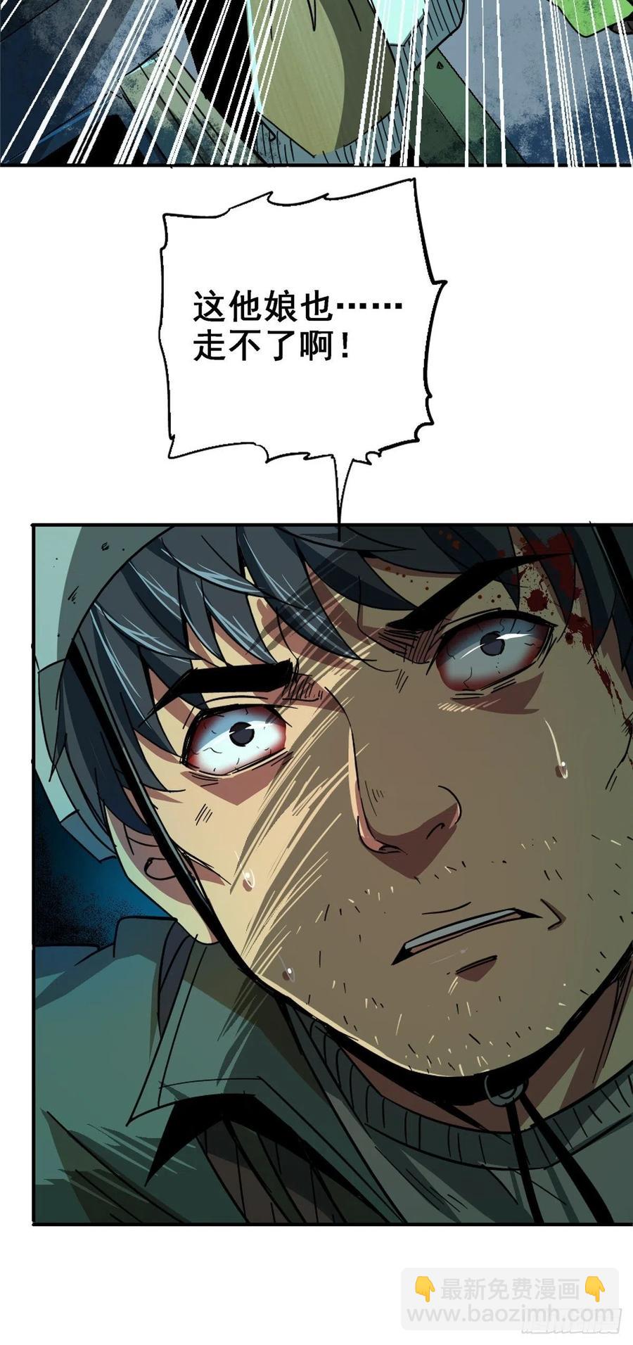 48.顶梁柱(1/2)-第49话