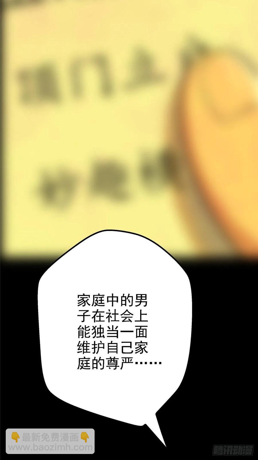 48.顶梁柱(1/2)-第49话