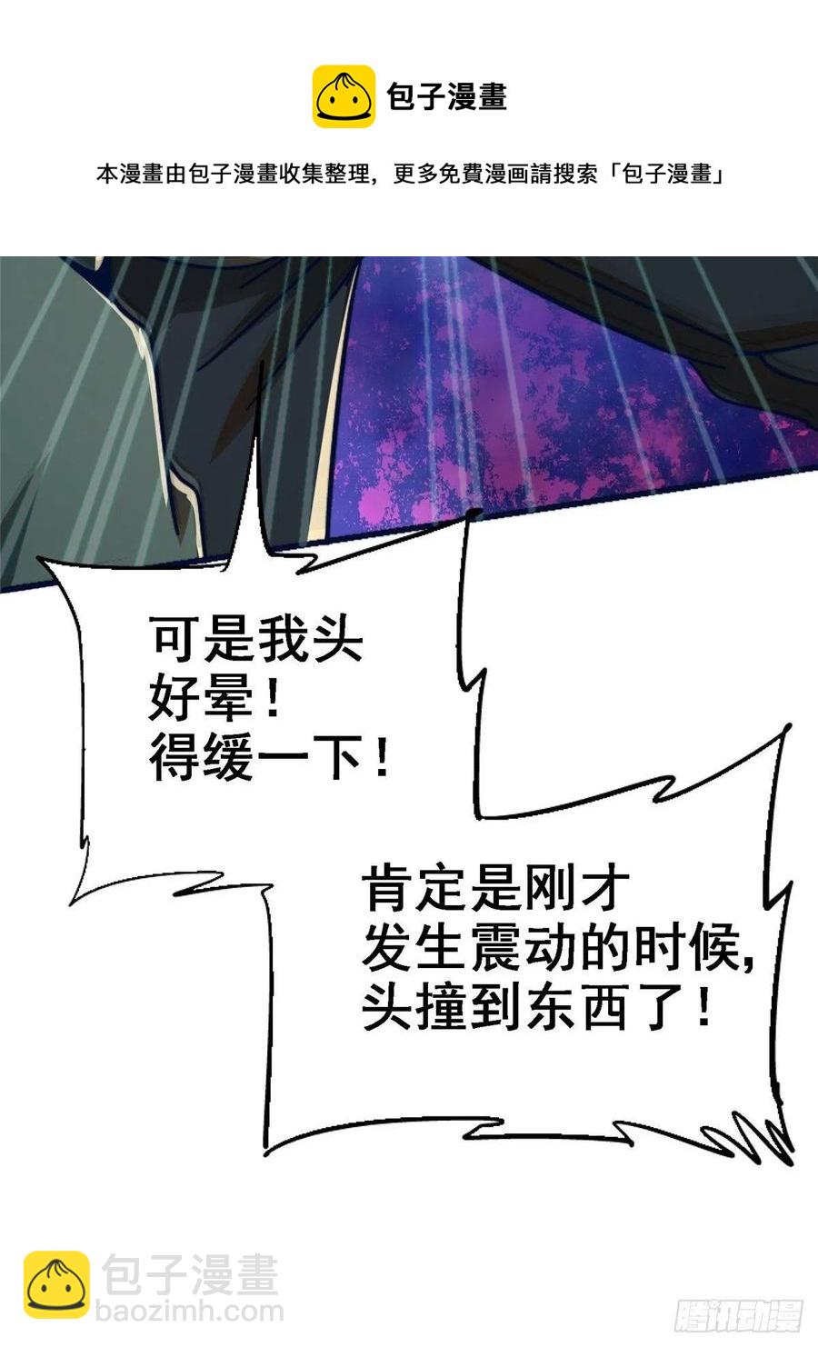 48.顶梁柱(1/2)-第49话