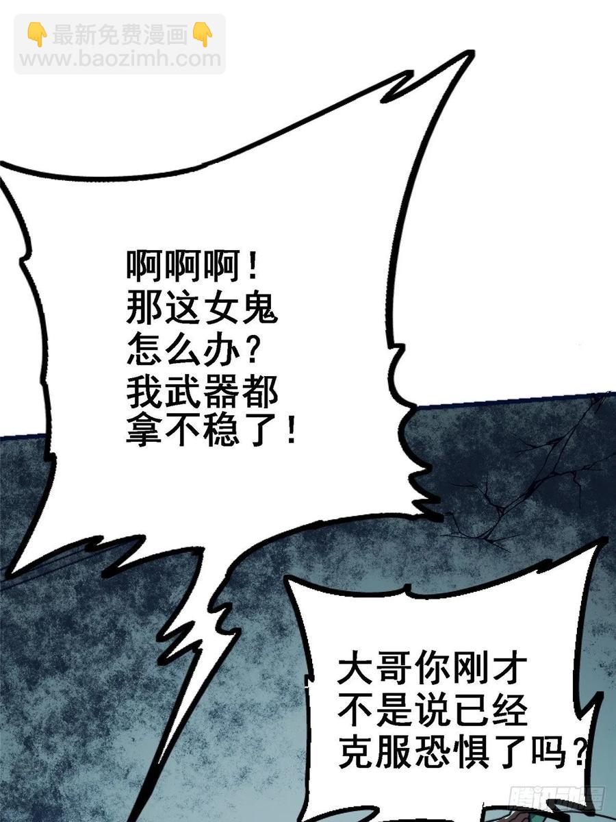 48.顶梁柱(1/2)-第49话