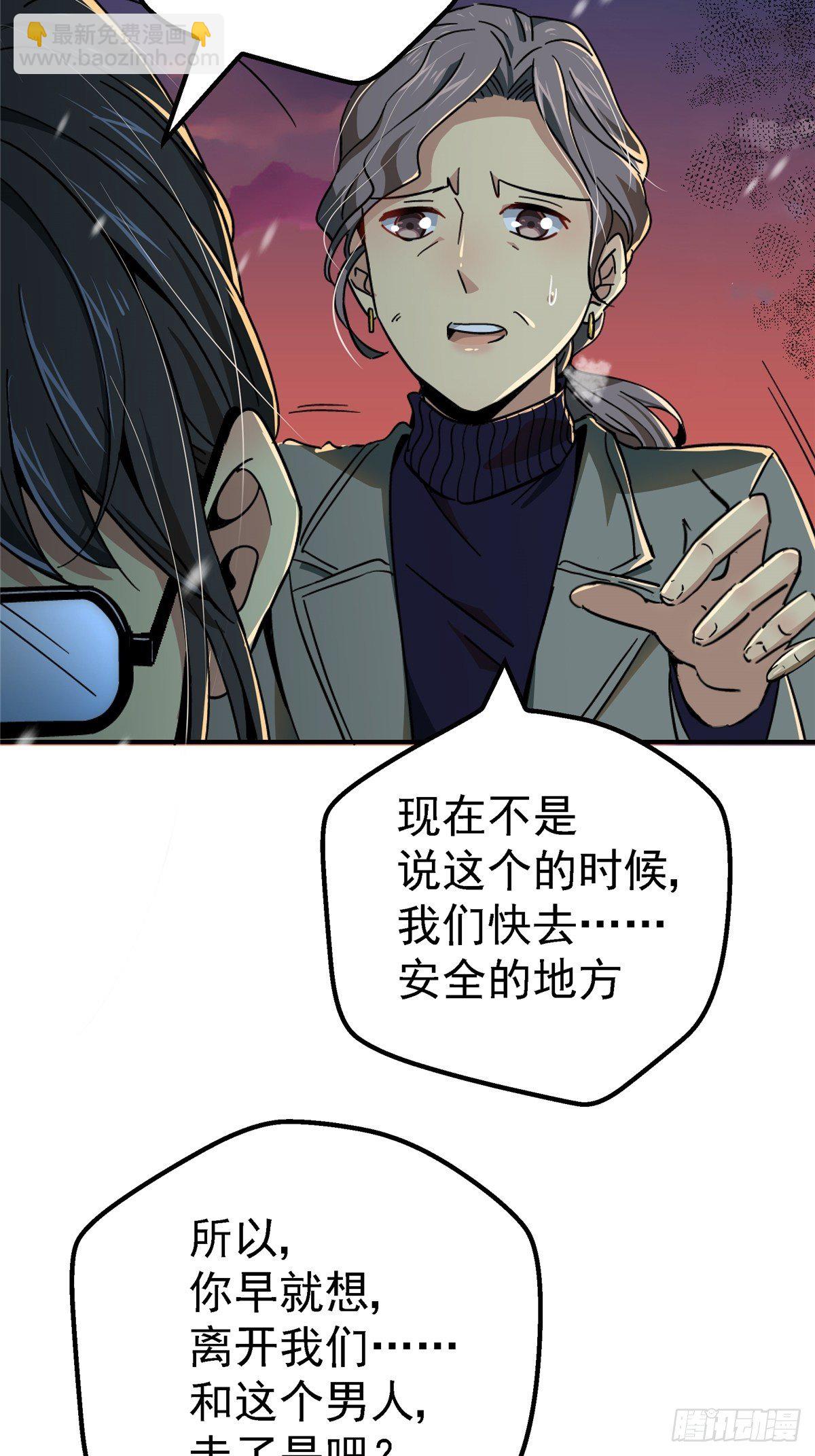 50.黑色曼陀罗(1/2)-第51话