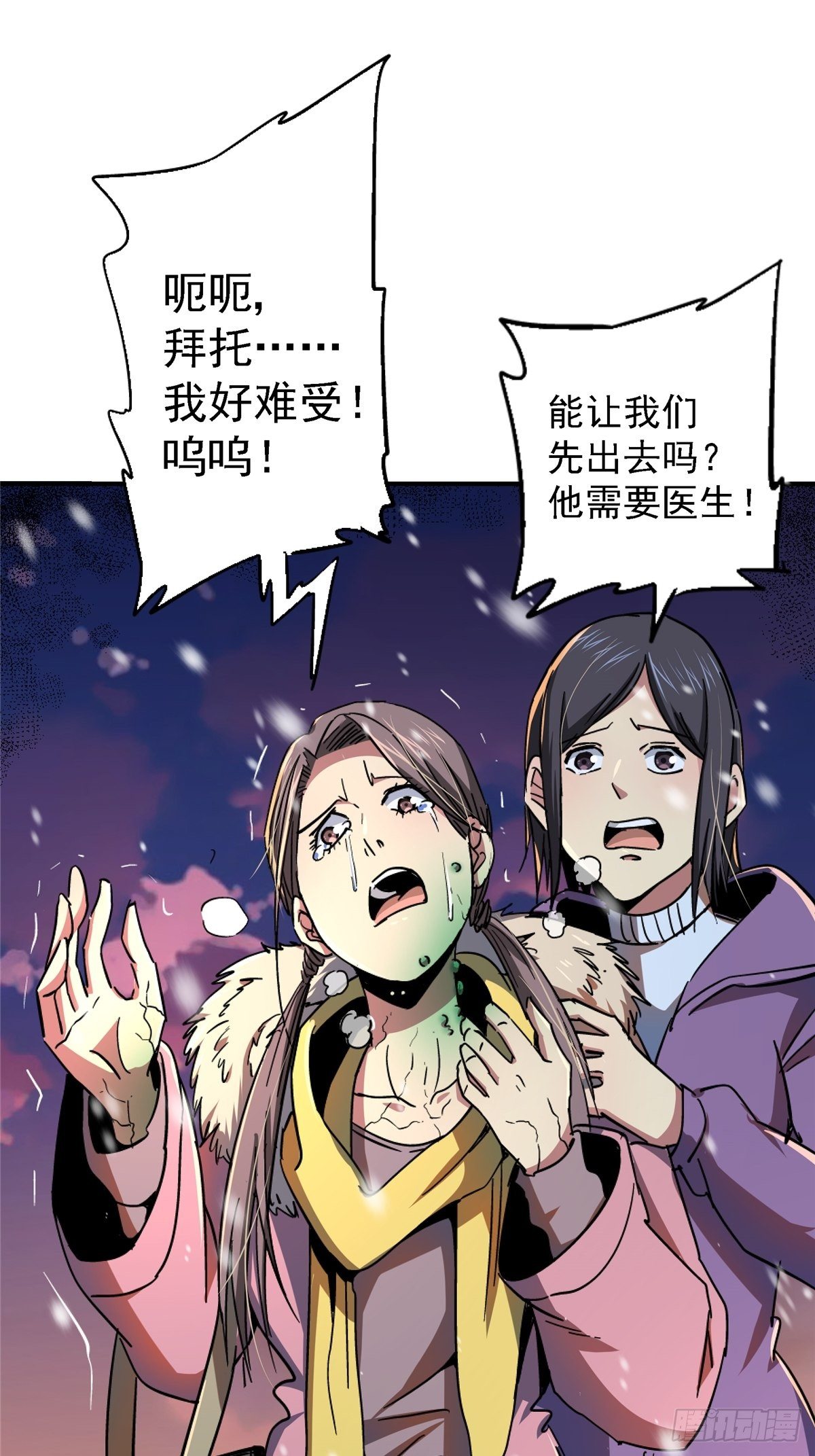 50.黑色曼陀罗(1/2)-第51话