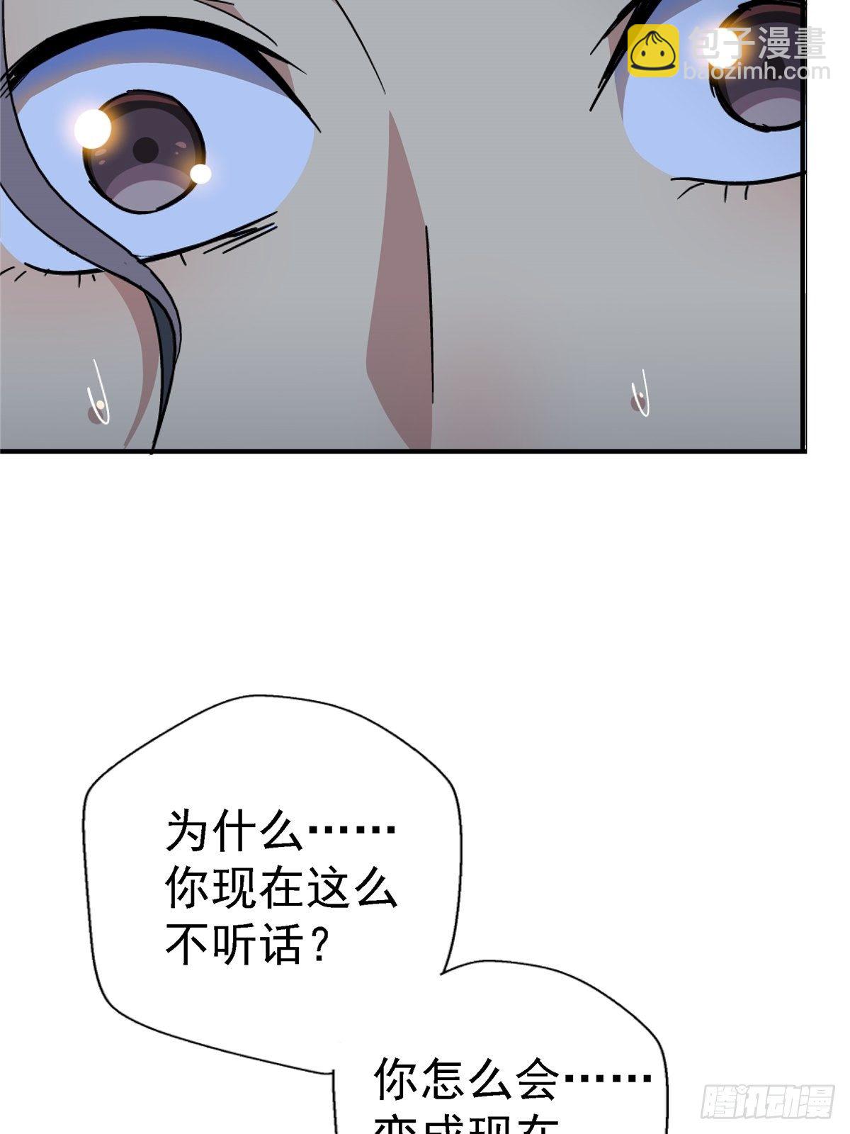 50.黑色曼陀罗(1/2)-第51话