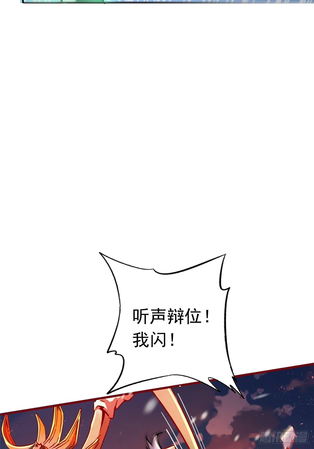 50.黑色曼陀罗(1/2)-第51话