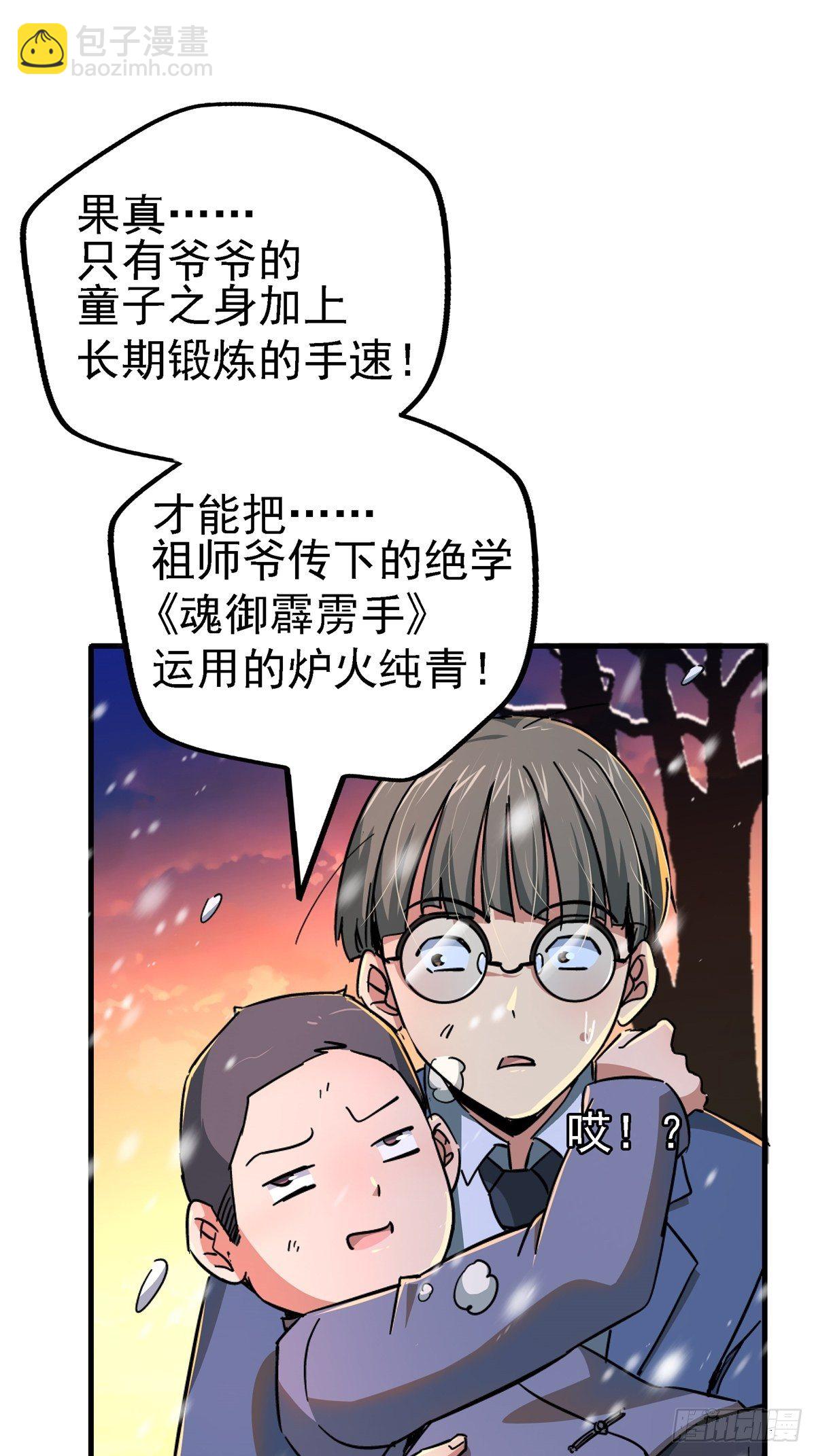 50.黑色曼陀罗(1/2)-第51话