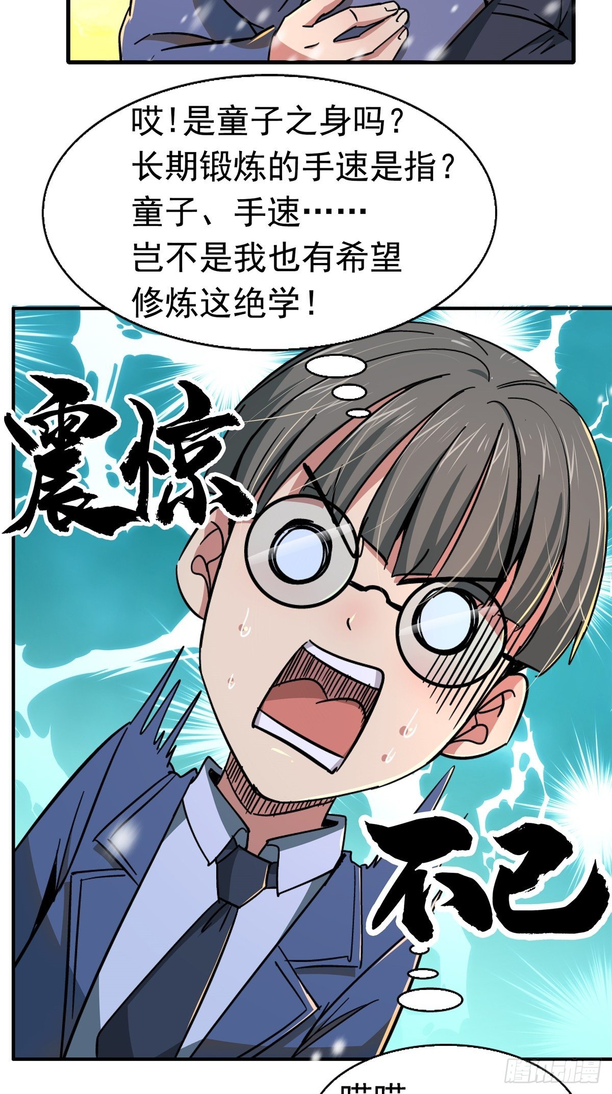 50.黑色曼陀罗(1/2)-第51话