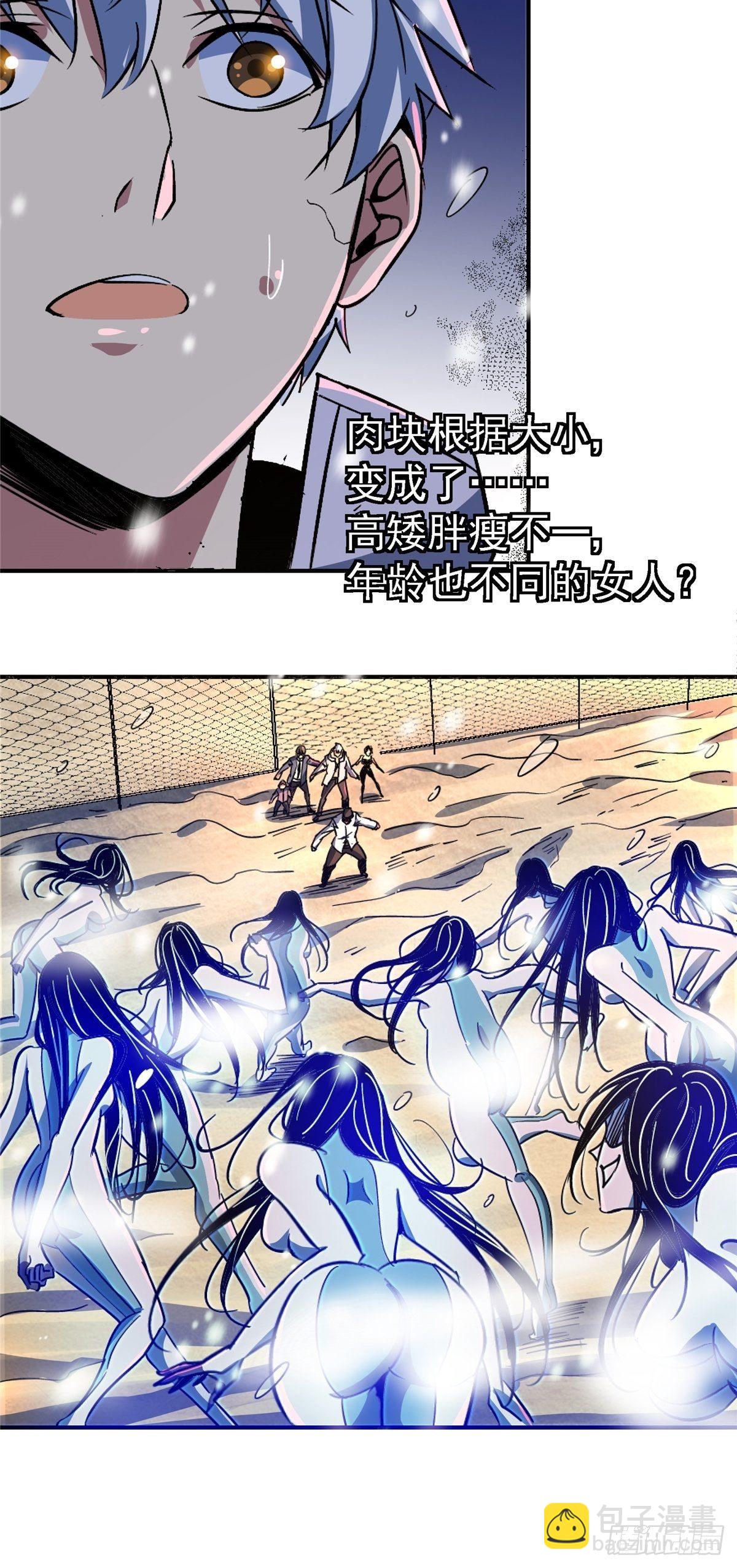 53.迷雾(1/2)-第55话