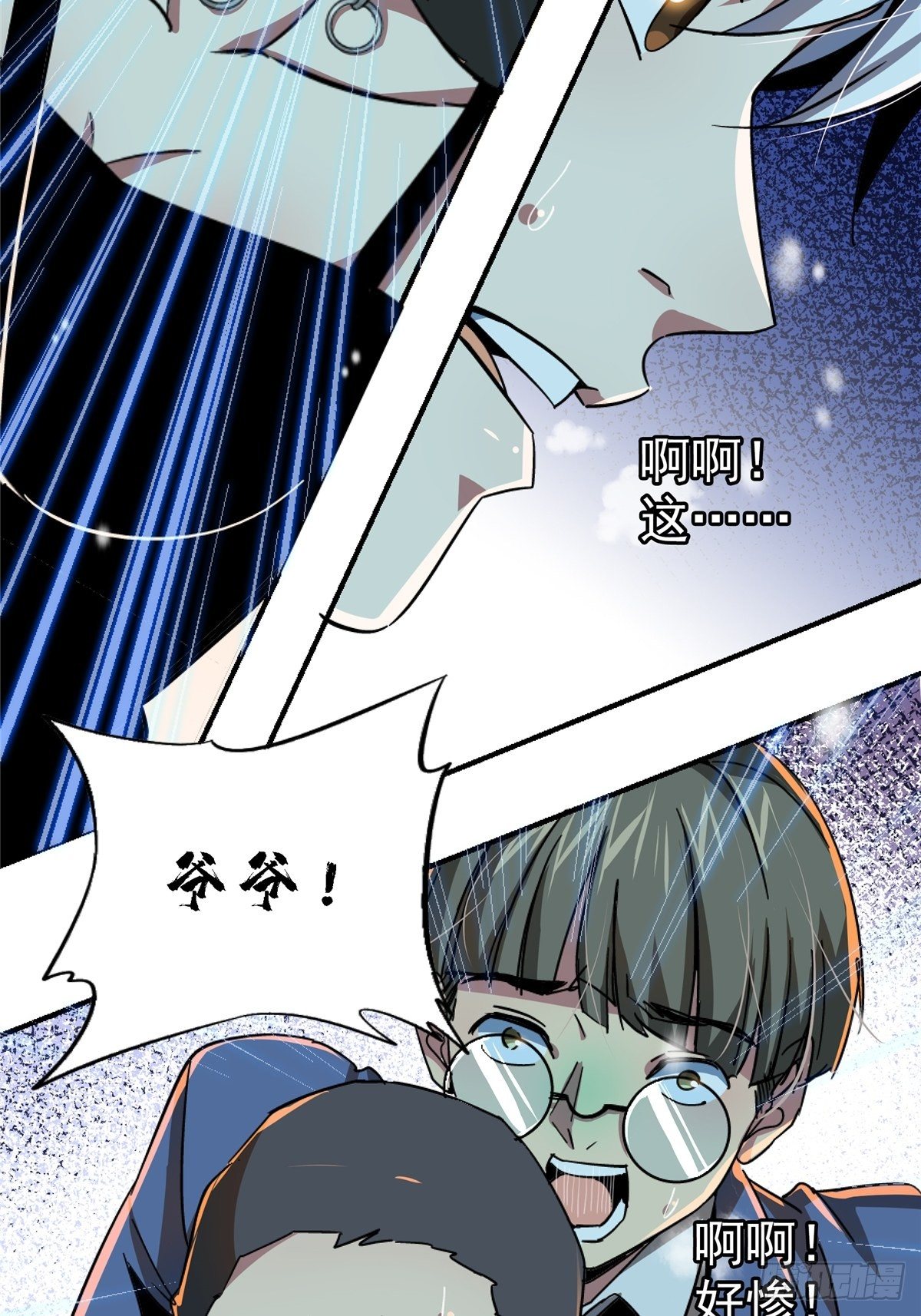 53.迷雾(1/2)-第55话