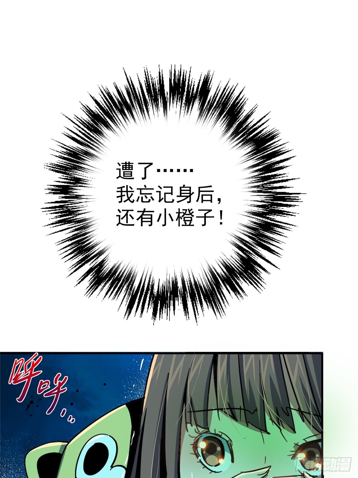 53.迷雾(1/2)-第55话