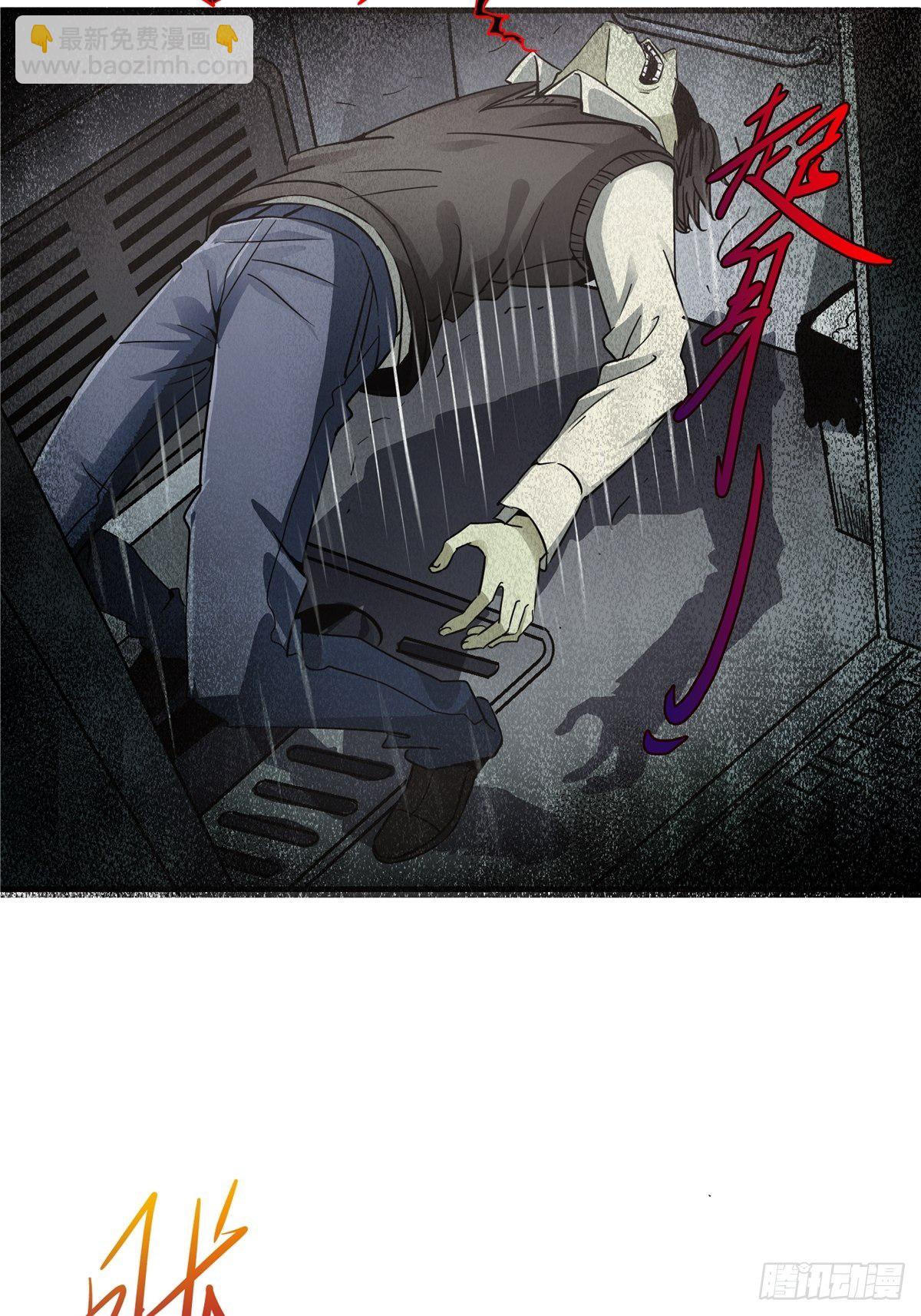 4.死亡气息-第7话