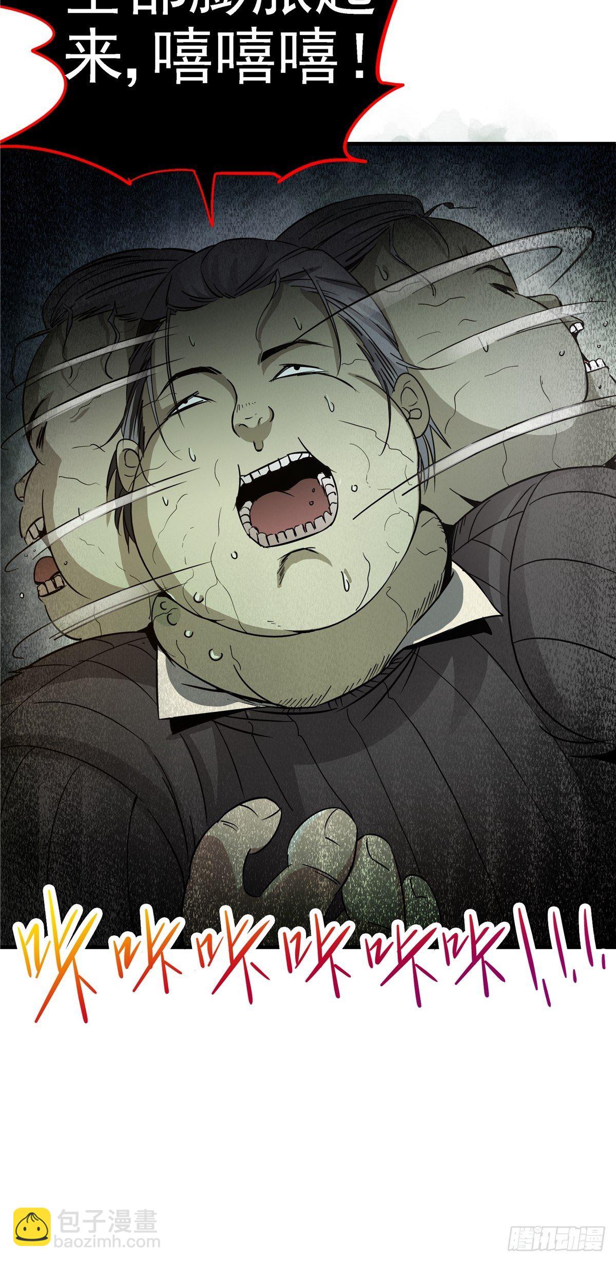 4.死亡气息-第7话