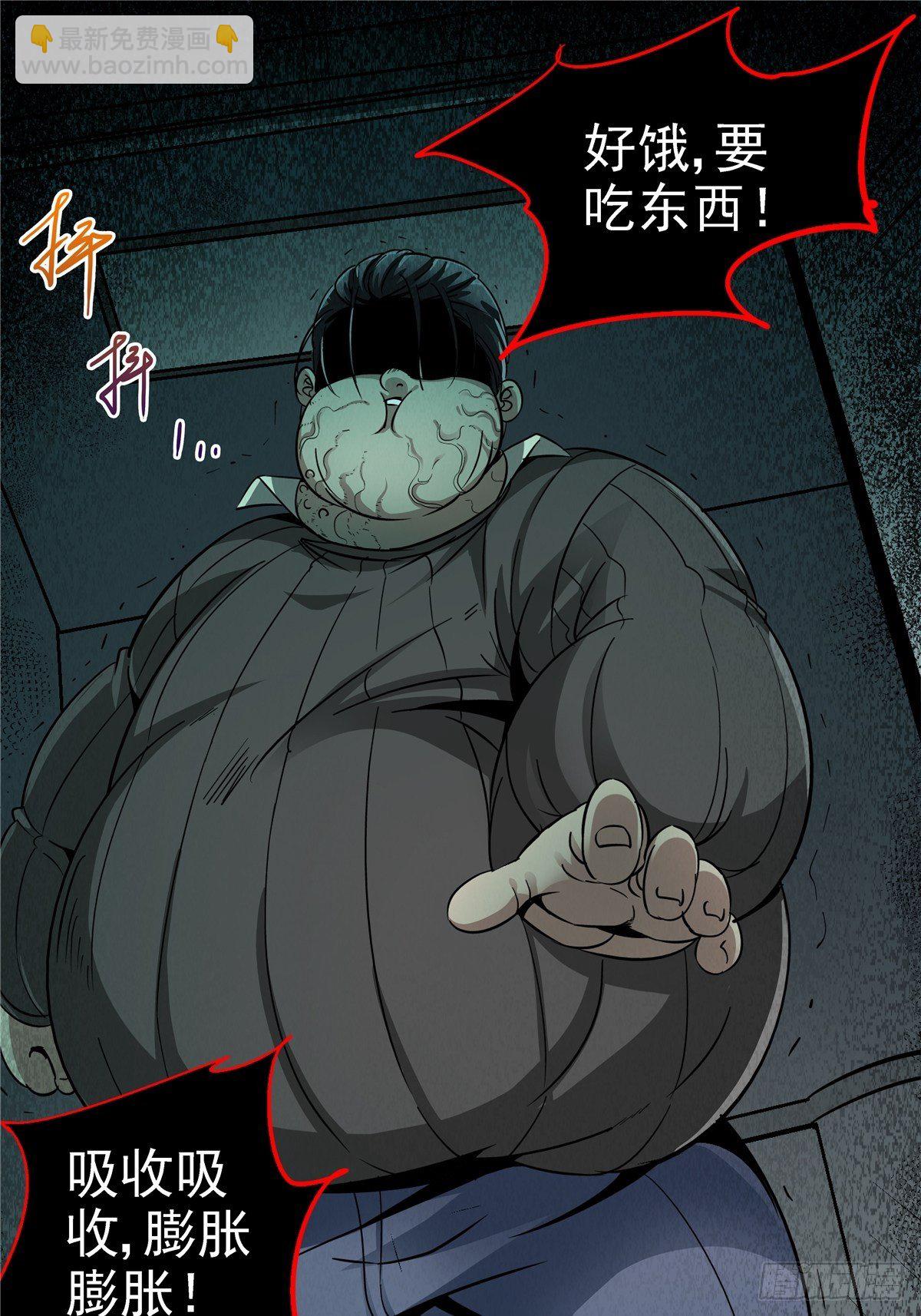 4.死亡气息-第7话