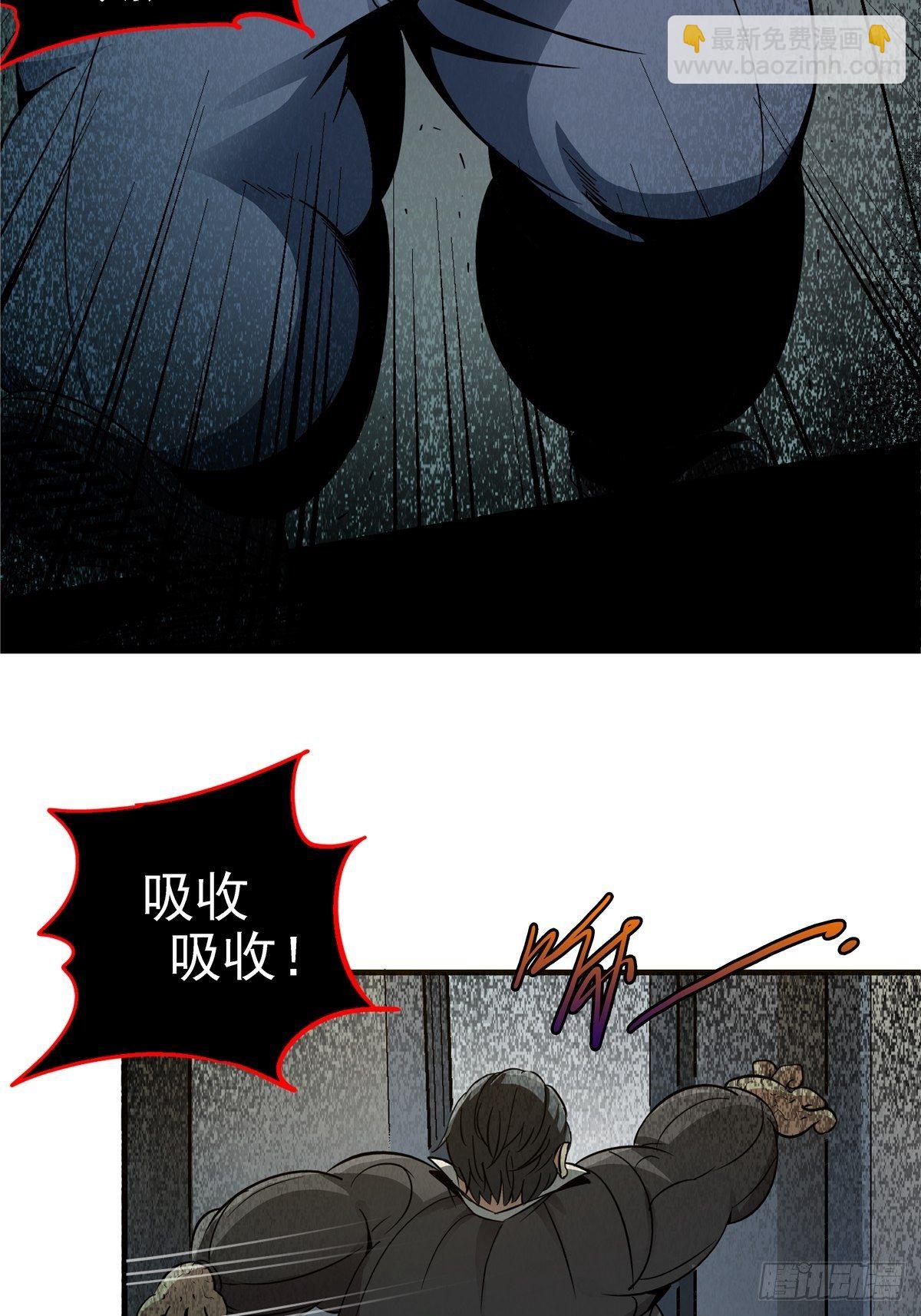 4.死亡气息-第7话