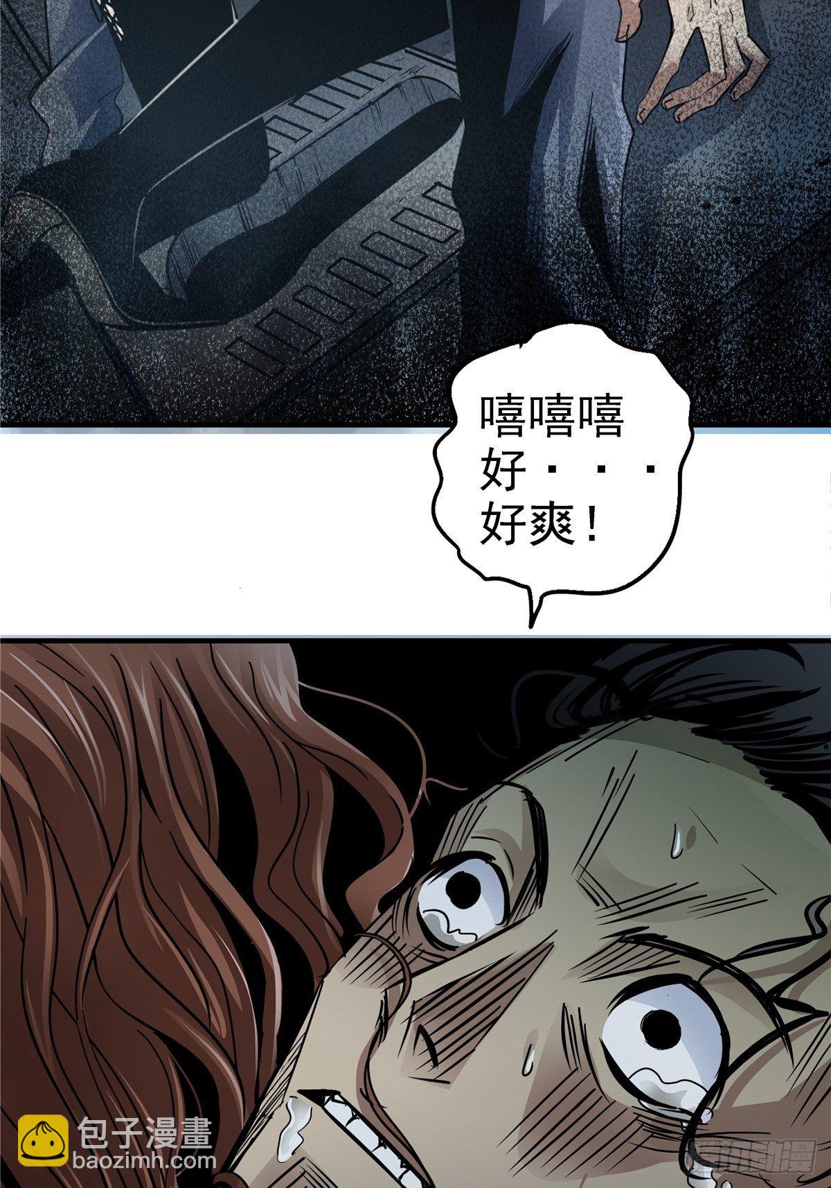 4.死亡气息-第7话