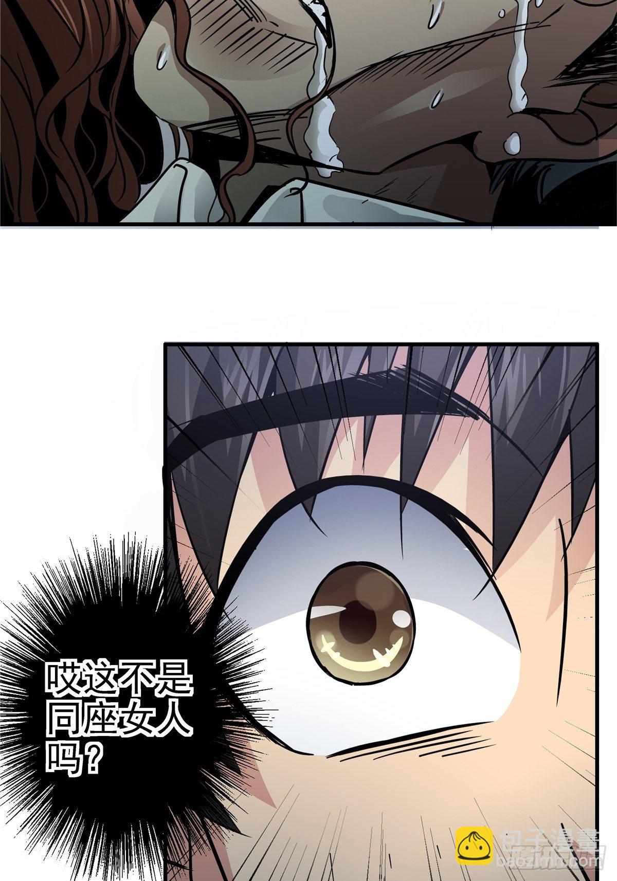 4.死亡气息-第7话