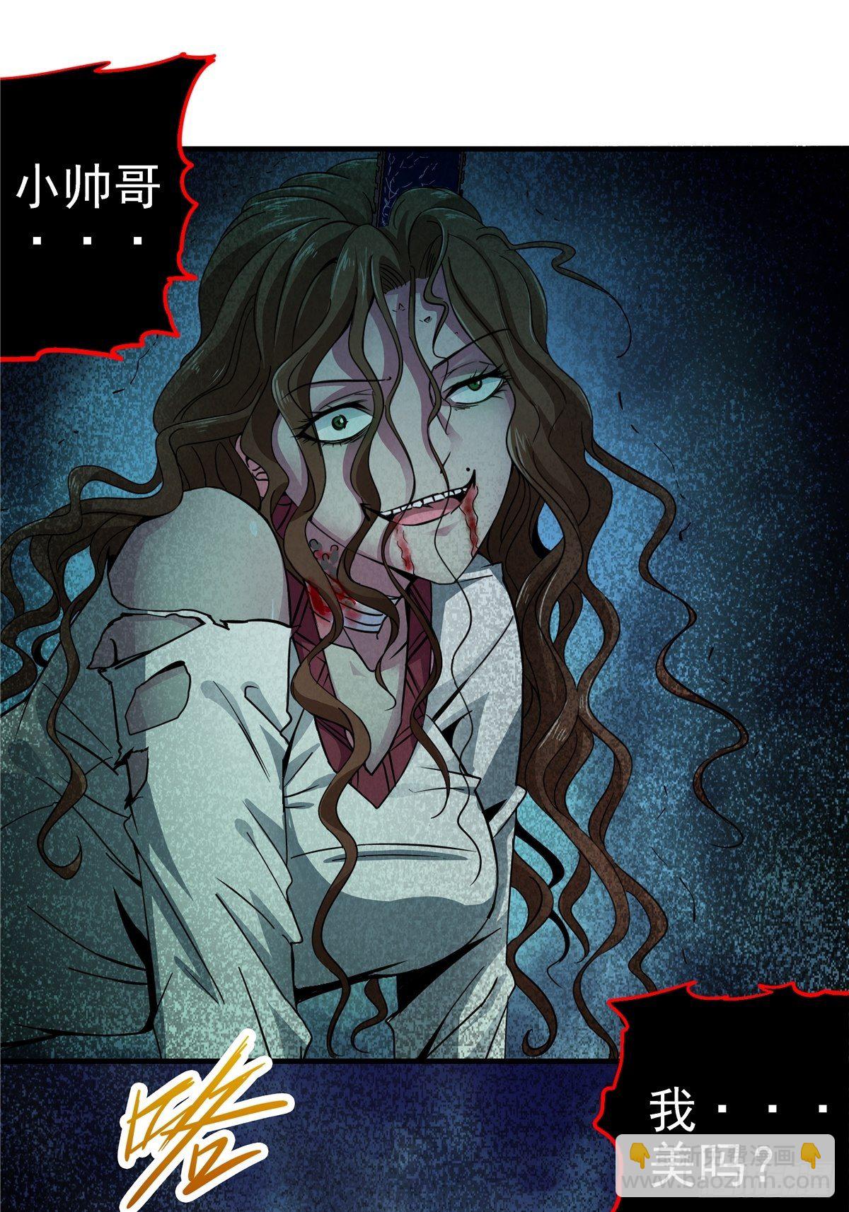 4.死亡气息-第7话