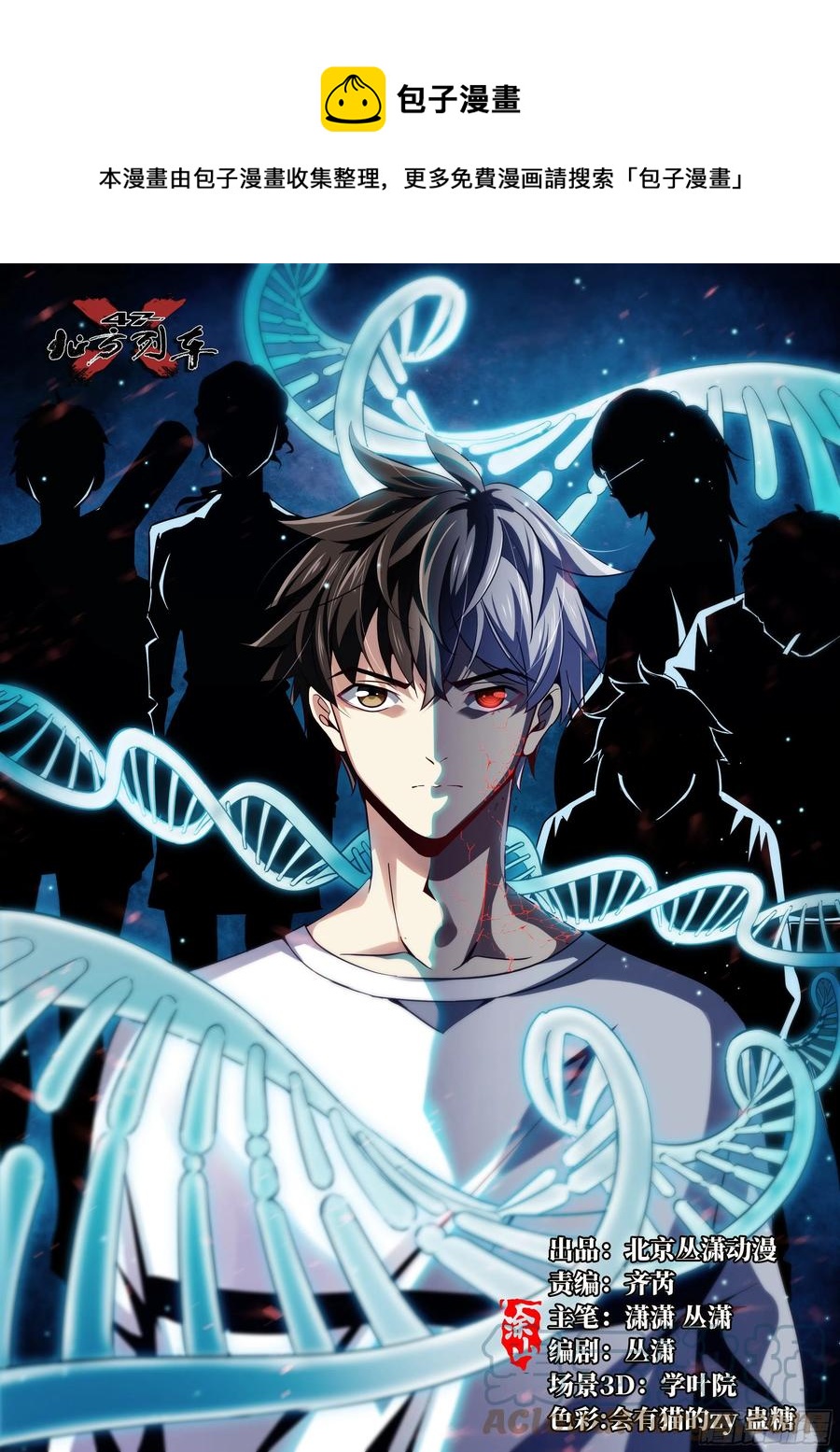 58.崂山道士(1/2)-第61话